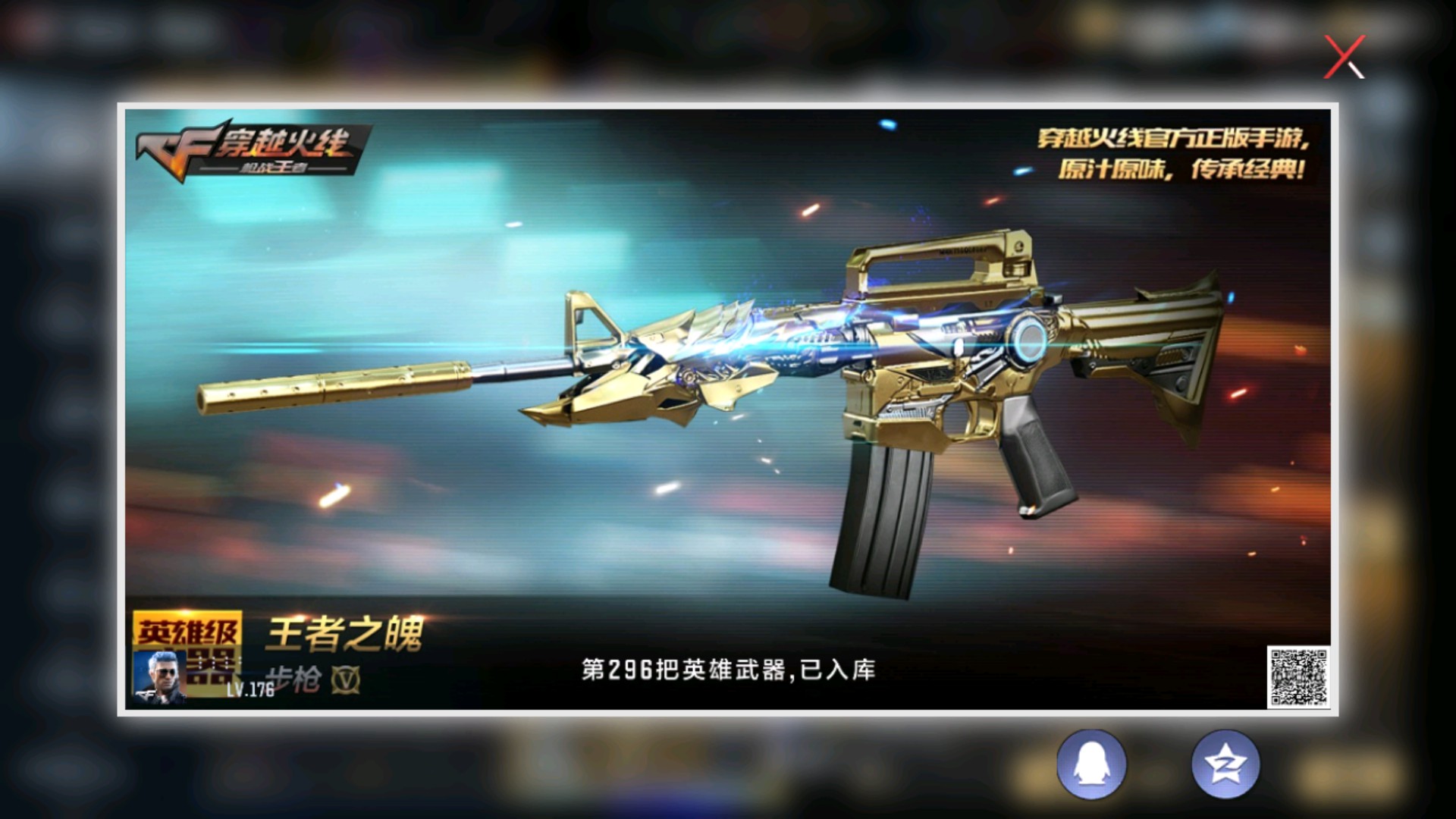 CFMHG33650枪战王者账号详情图63 CFMHG33650枪战王者账号详情图63