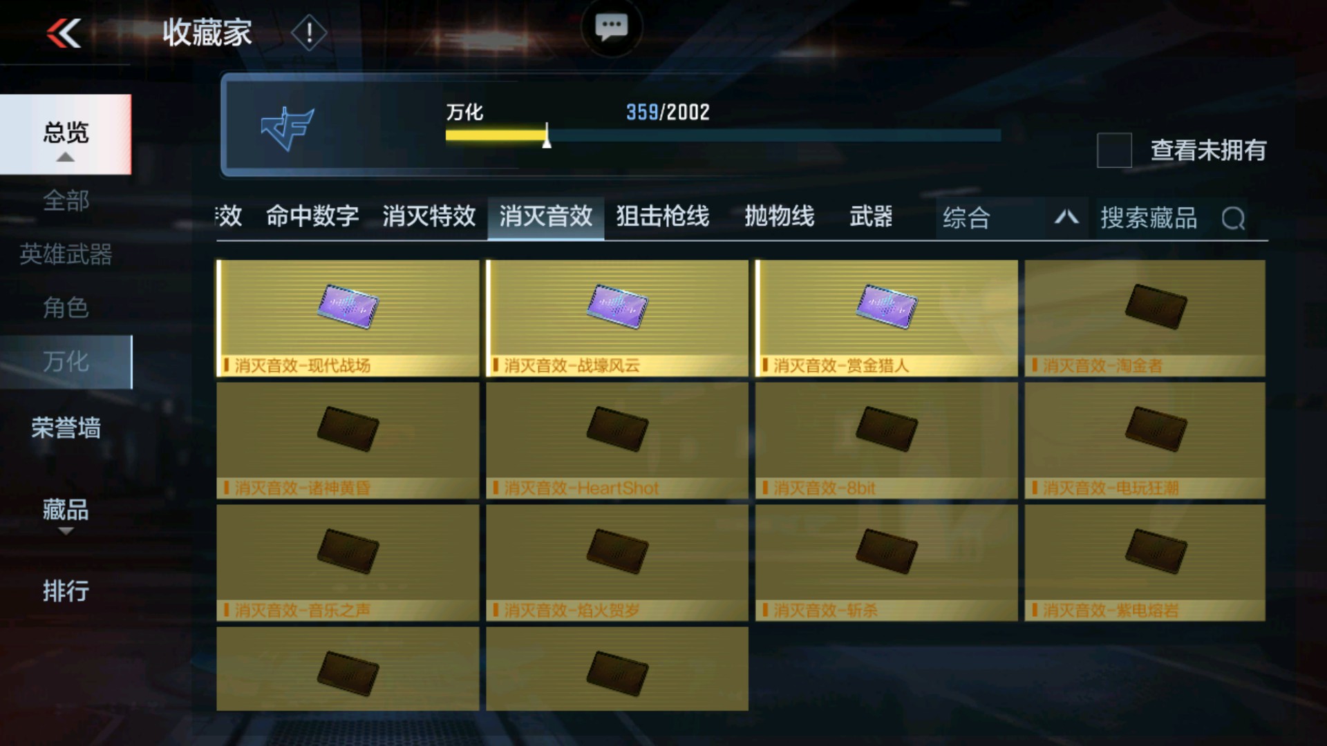 CFMHG33648枪战王者账号详情图47 CFMHG33648枪战王者账号详情图47