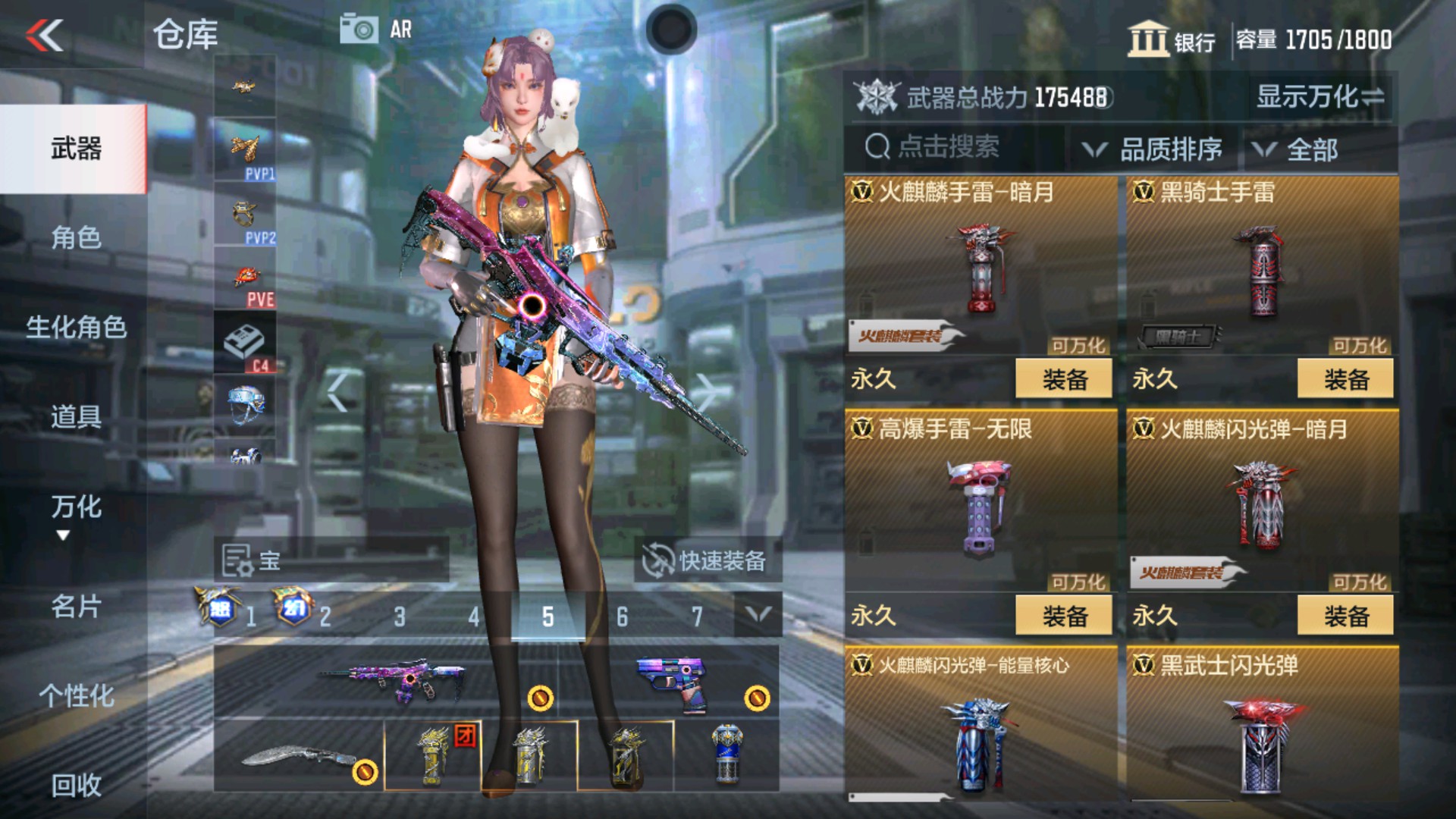 CFMHG33654枪战王者账号详情图61 CFMHG33654枪战王者账号详情图61