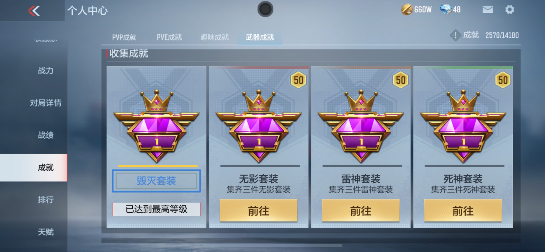 CFMHG33680枪战王者账号详情图23 CFMHG33680枪战王者账号详情图23