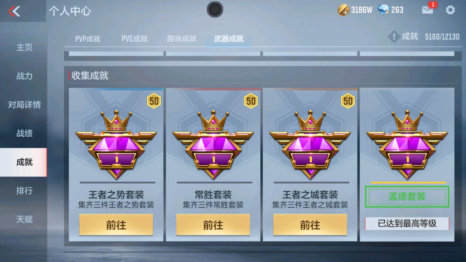 CFMHG33654枪战王者账号详情图80 CFMHG33654枪战王者账号详情图80
