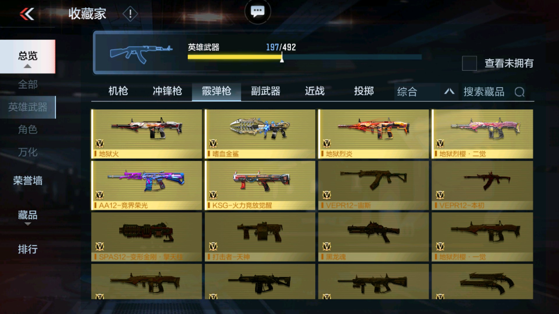 CFMHG33648枪战王者账号详情图22 CFMHG33648枪战王者账号详情图22