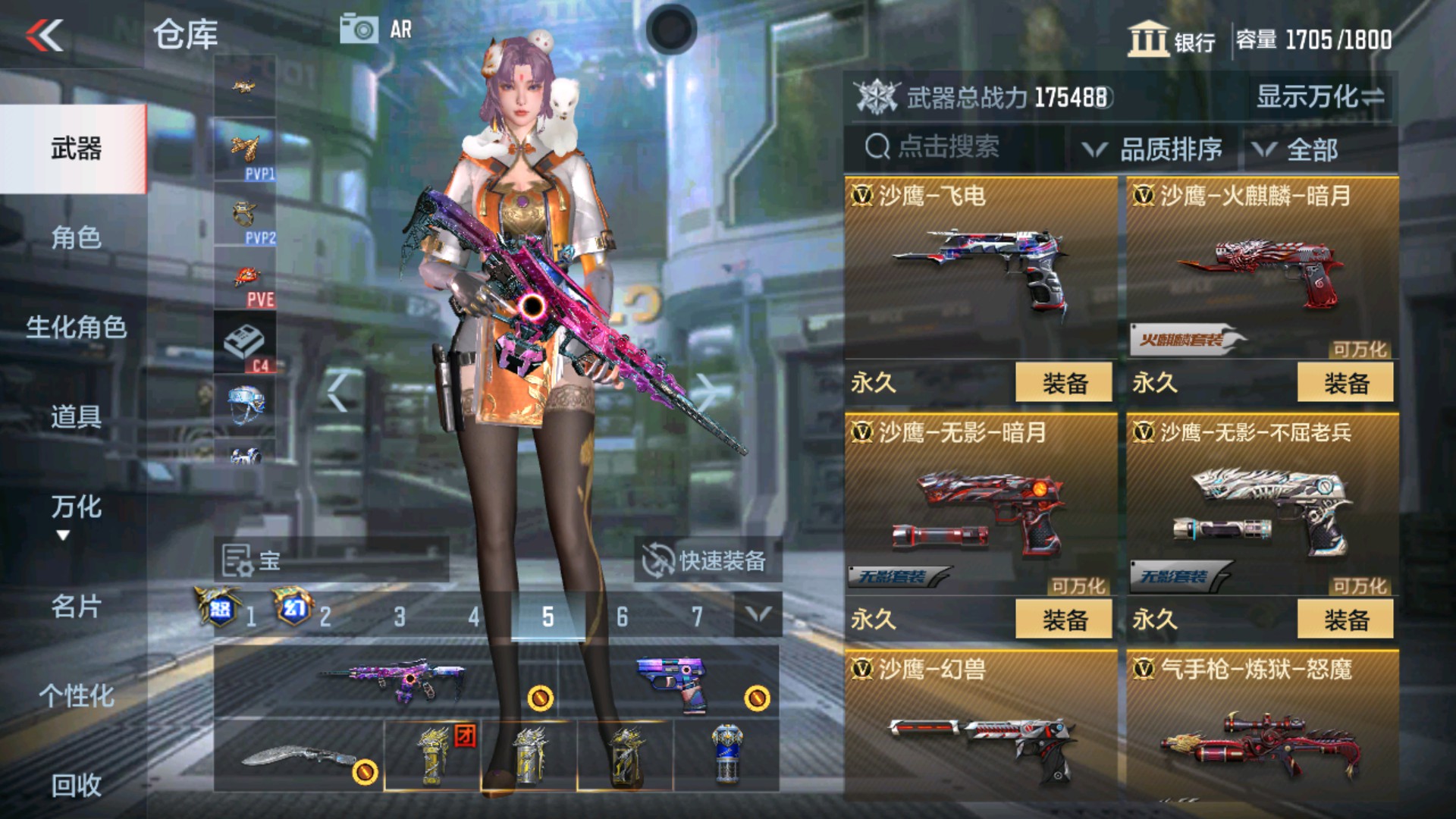 CFMHG33654枪战王者账号详情图45 CFMHG33654枪战王者账号详情图45
