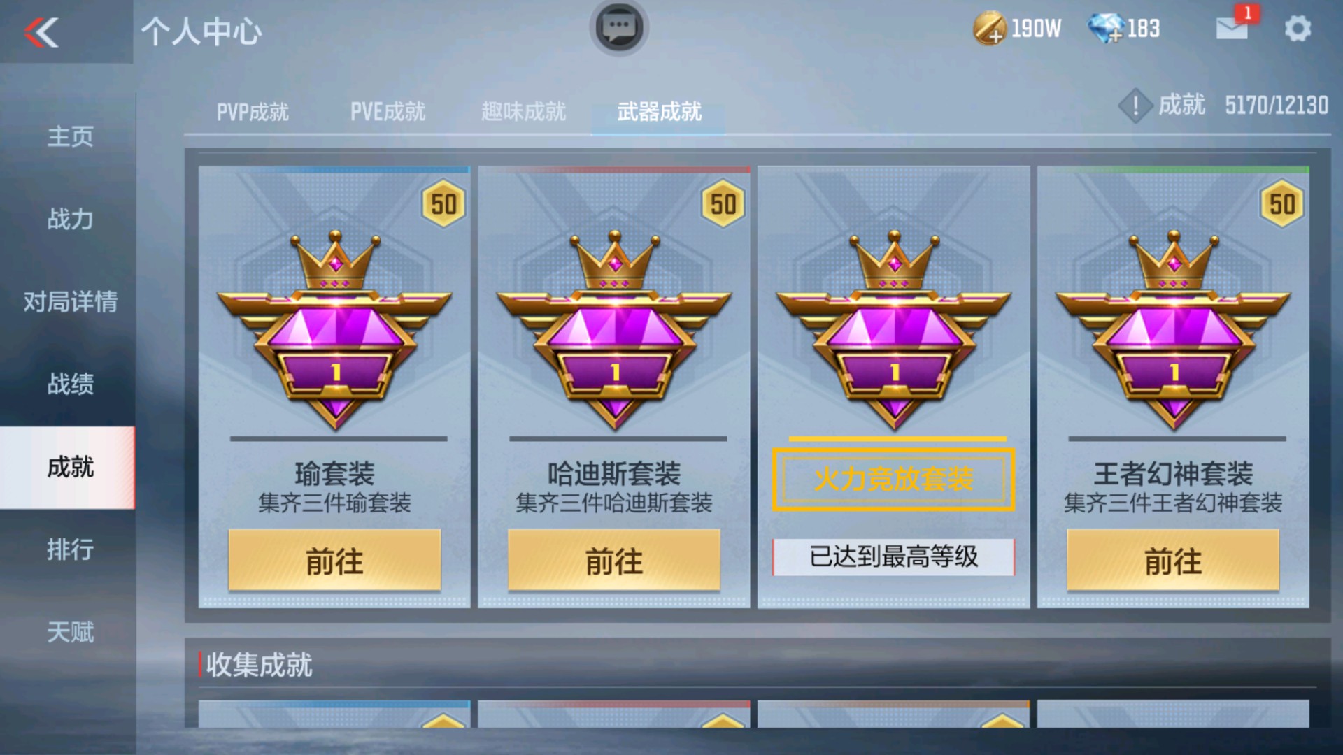 CFMHG33648枪战王者账号详情图38 CFMHG33648枪战王者账号详情图38