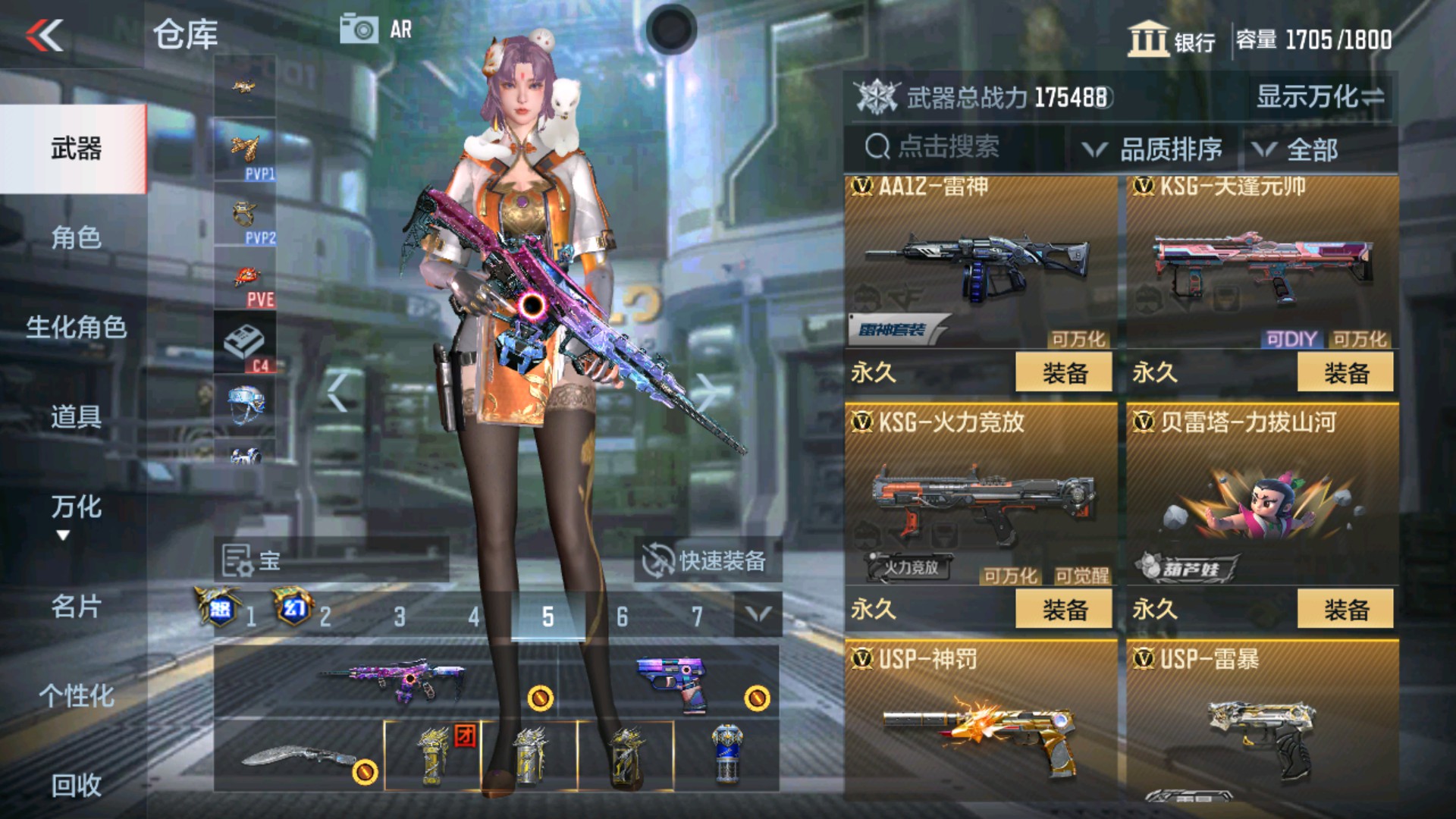 CFMHG33654枪战王者账号详情图42 CFMHG33654枪战王者账号详情图42