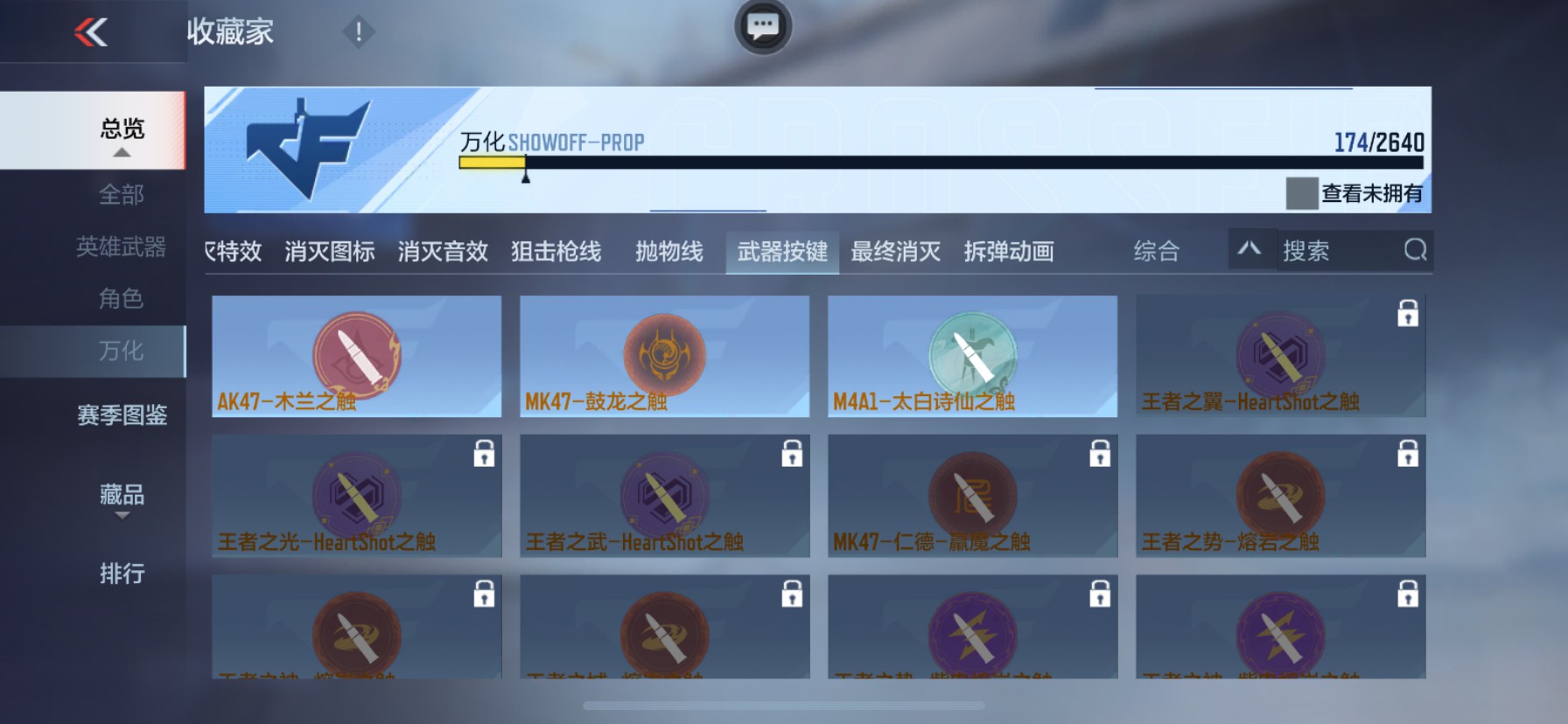CFMHG33680枪战王者账号详情图32 CFMHG33680枪战王者账号详情图32