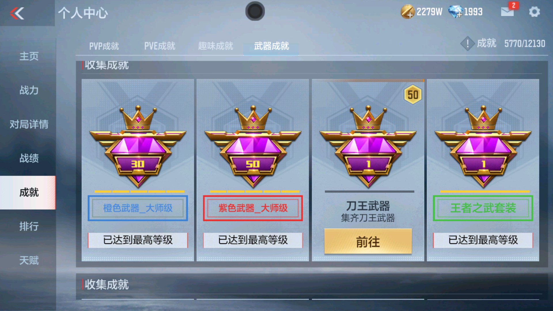 CFMHG33650枪战王者账号详情图34 CFMHG33650枪战王者账号详情图34