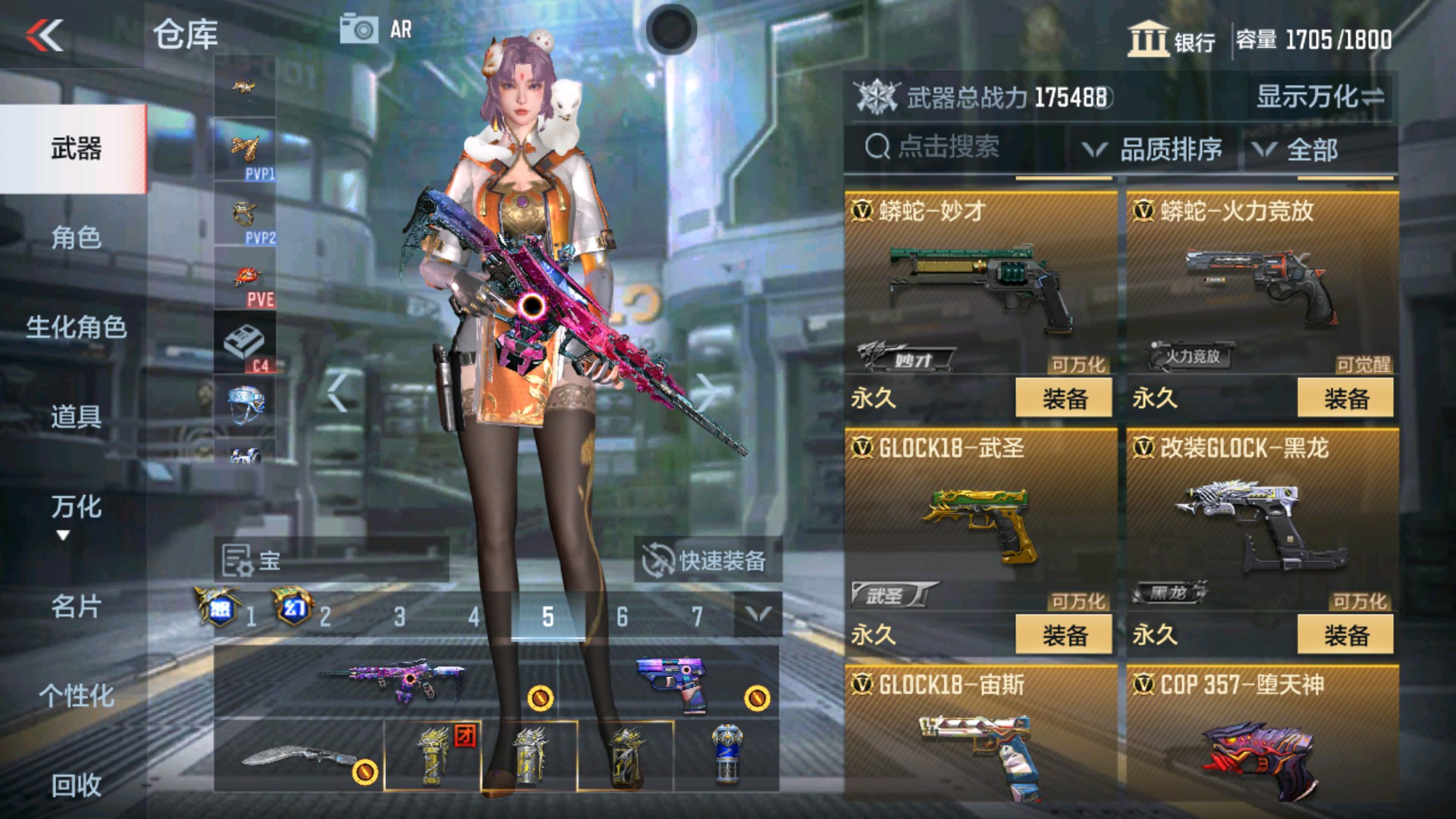 CFMHG33654枪战王者账号详情图47 CFMHG33654枪战王者账号详情图47