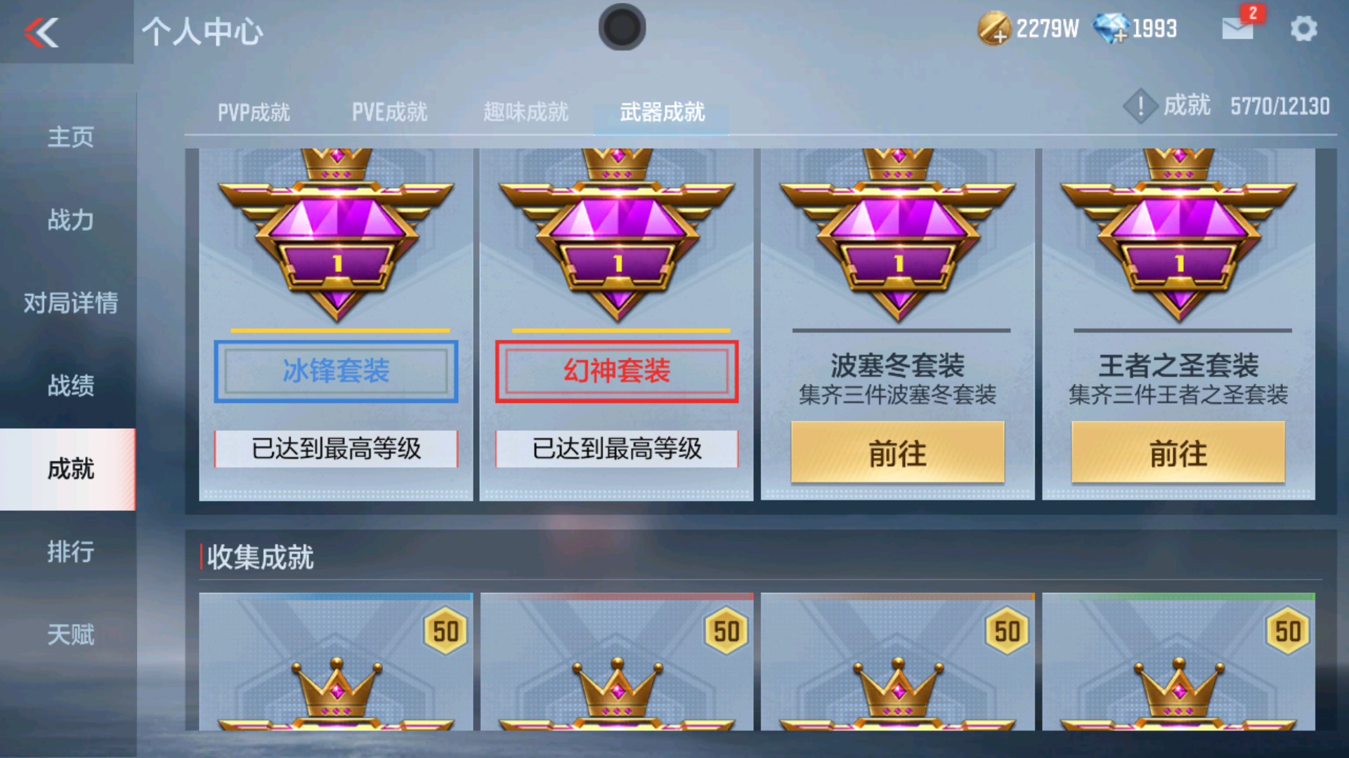 CFMHG33650枪战王者账号详情图41 CFMHG33650枪战王者账号详情图41