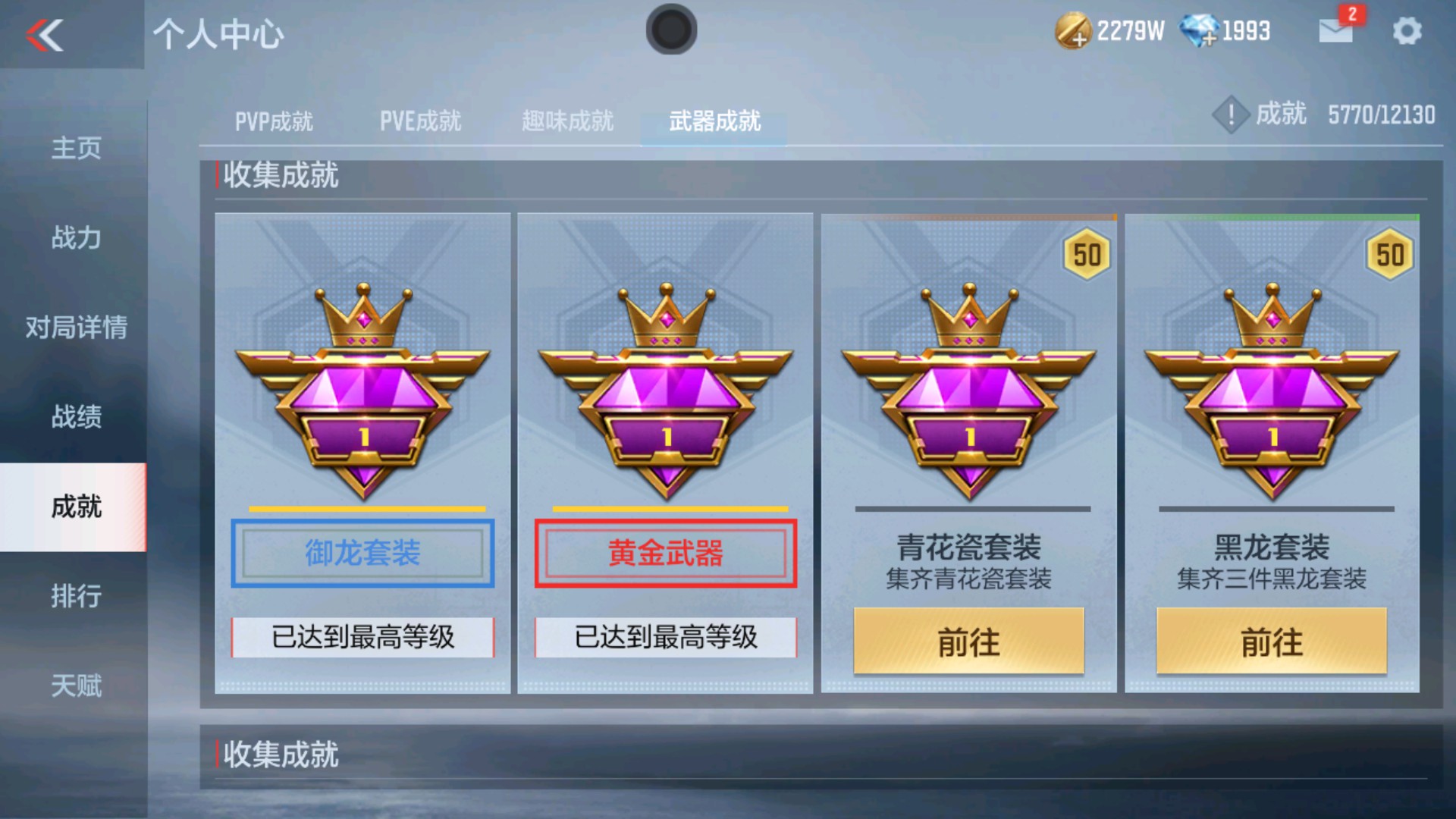 CFMHG33650枪战王者账号详情图36 CFMHG33650枪战王者账号详情图36