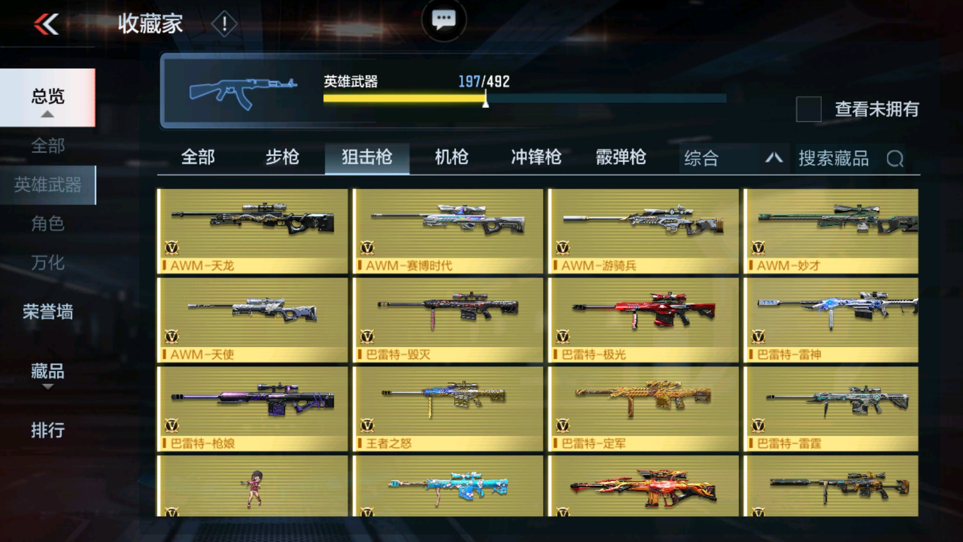 CFMHG33648枪战王者账号详情图18 CFMHG33648枪战王者账号详情图18