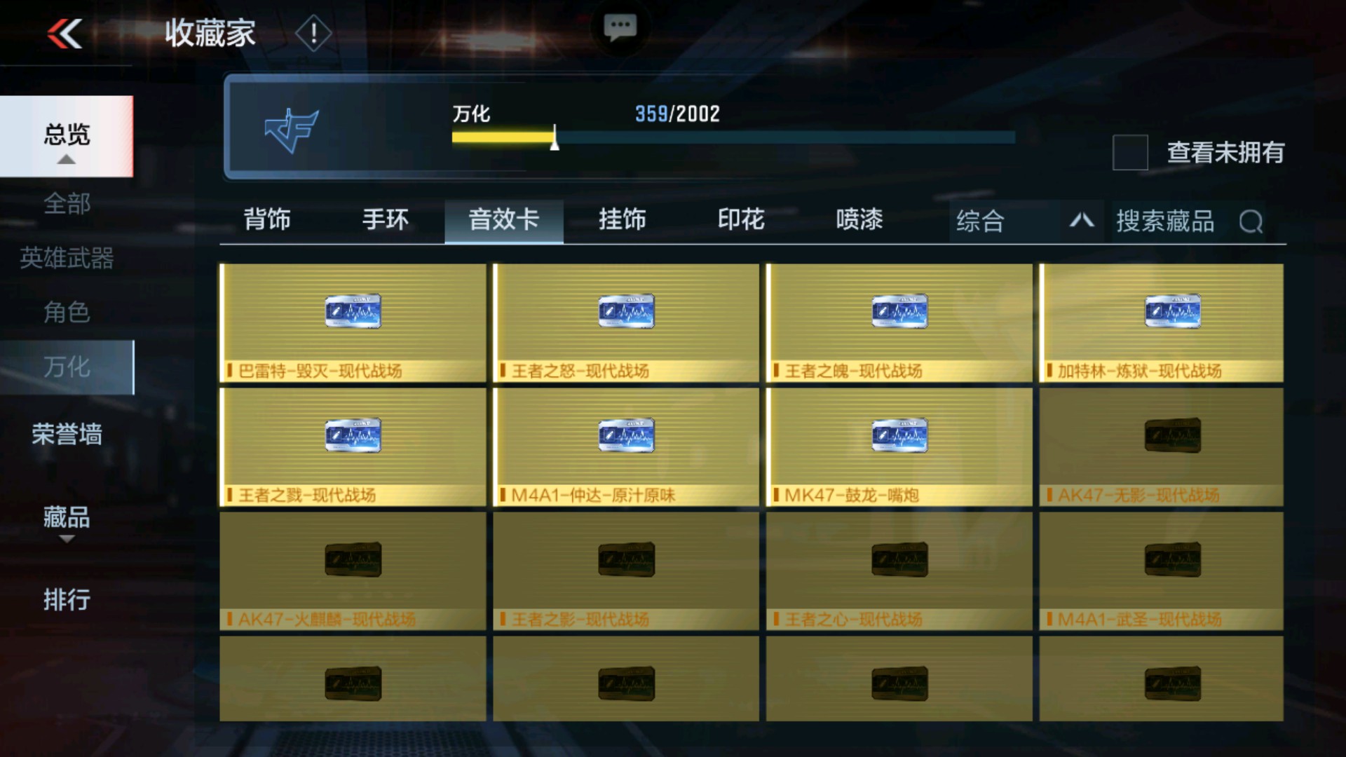 CFMHG33648枪战王者账号详情图45 CFMHG33648枪战王者账号详情图45
