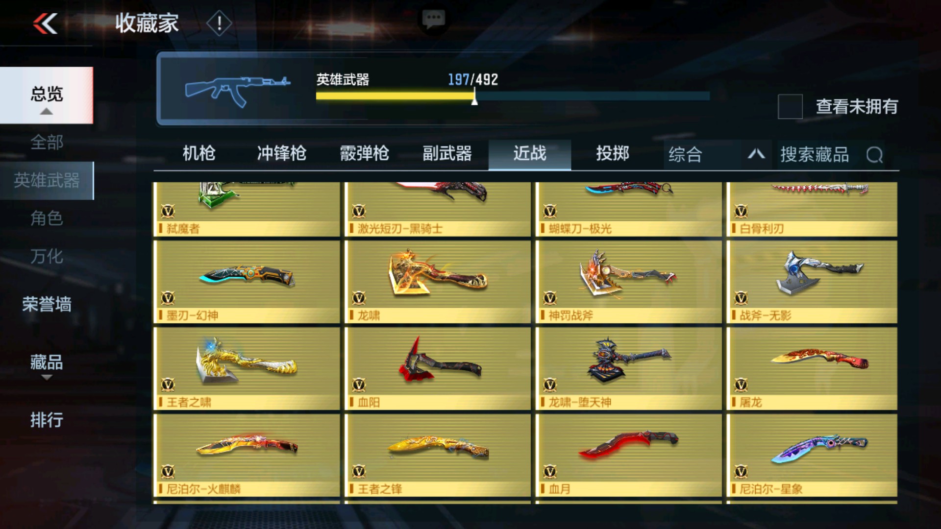 CFMHG33648枪战王者账号详情图25 CFMHG33648枪战王者账号详情图25
