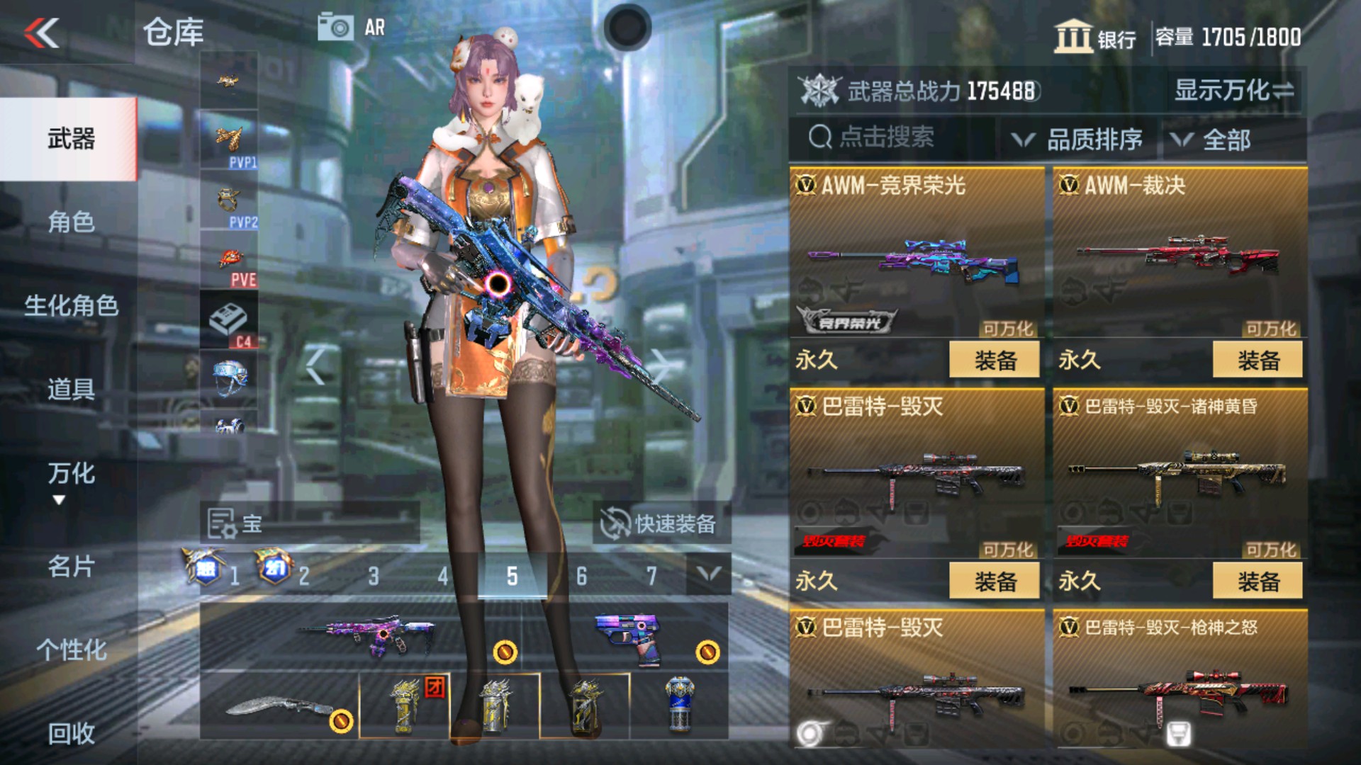 CFMHG33654枪战王者账号详情图31 CFMHG33654枪战王者账号详情图31