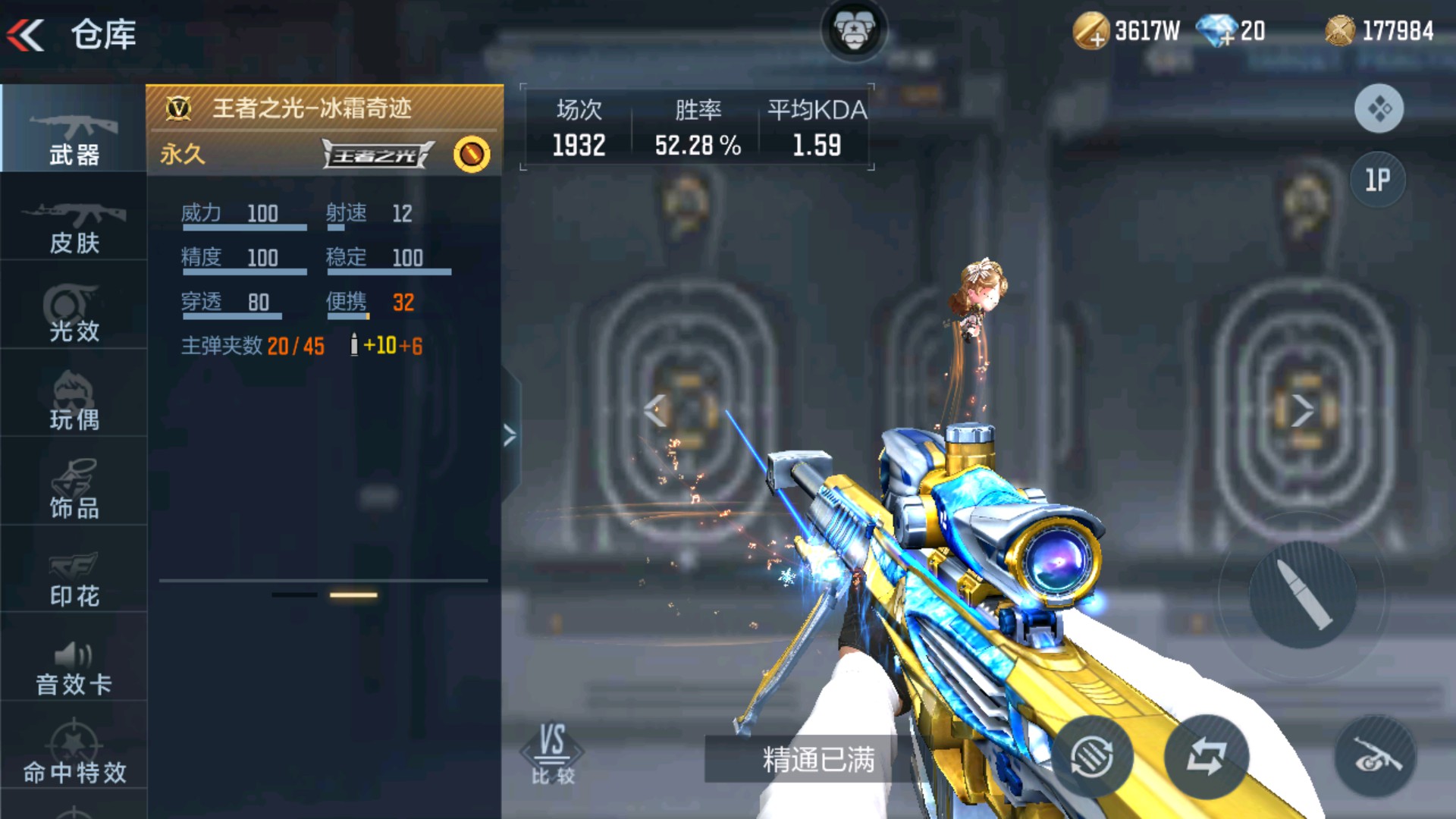 CFMHG33655枪战王者账号详情图16 CFMHG33655枪战王者账号详情图16
