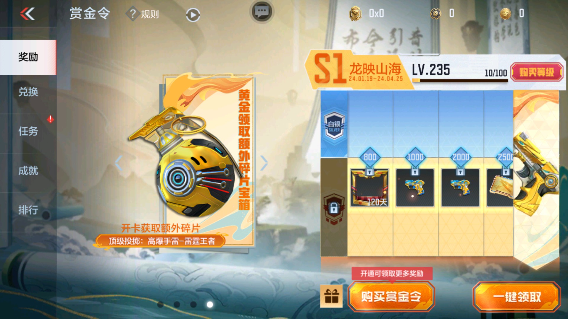 CFMHG33648枪战王者账号详情图59 CFMHG33648枪战王者账号详情图59