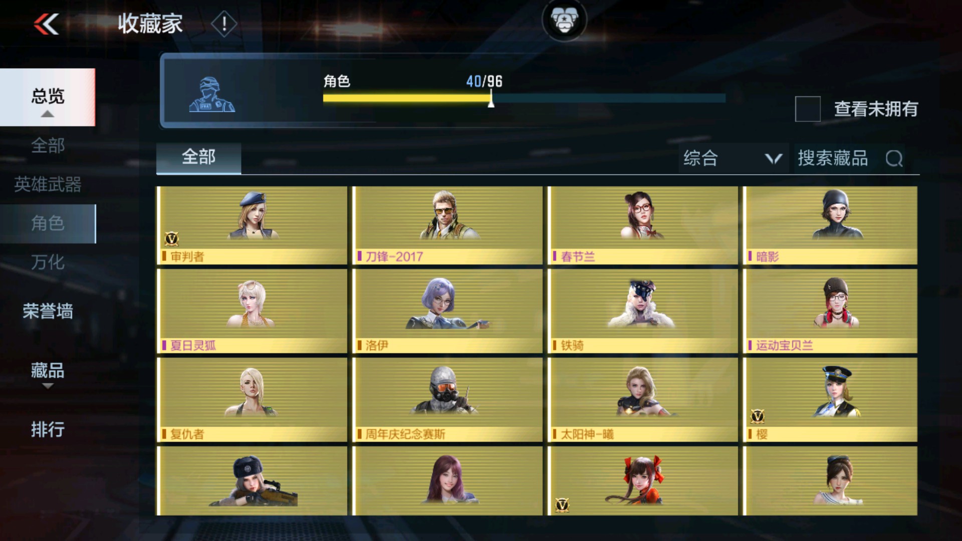 CFMHG33655枪战王者账号详情图31 CFMHG33655枪战王者账号详情图31