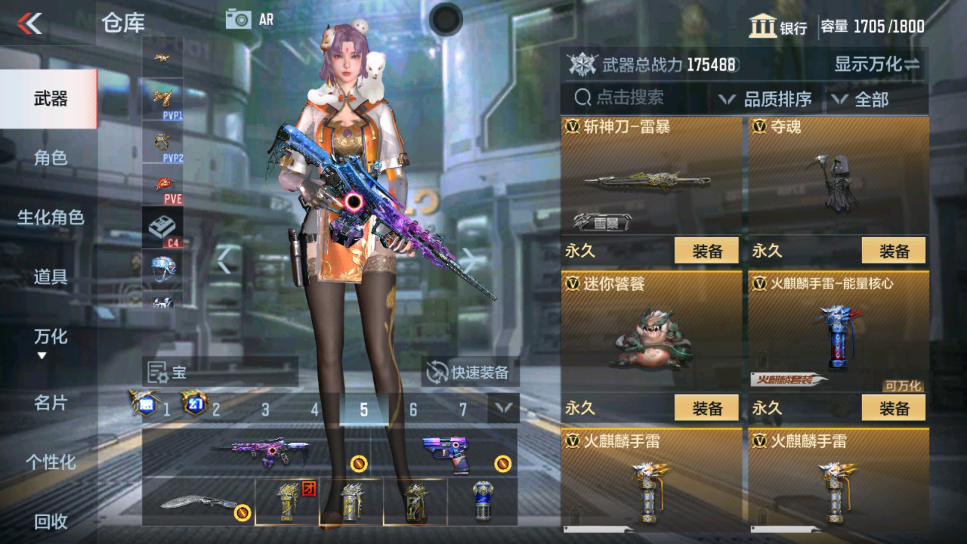 CFMHG33654枪战王者账号详情图60 CFMHG33654枪战王者账号详情图60