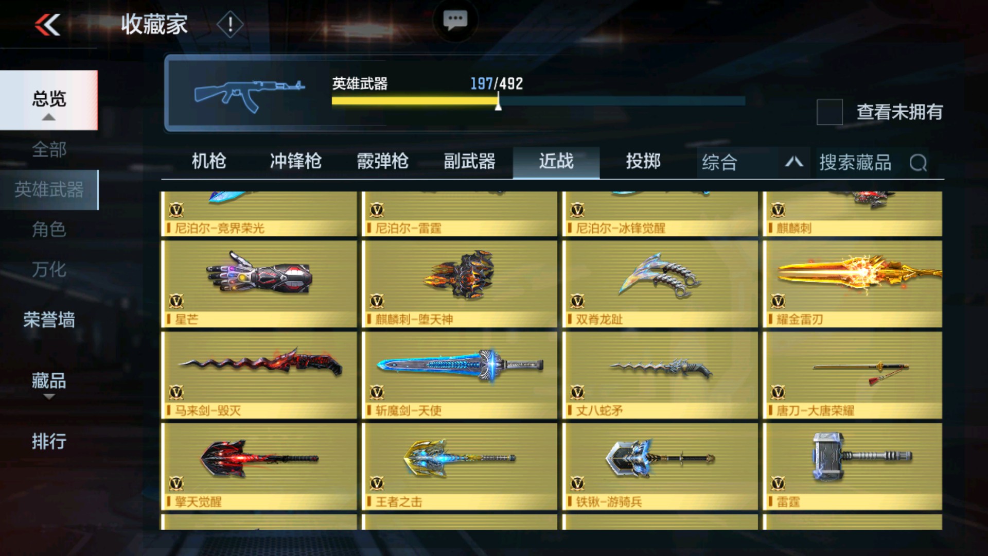 CFMHG33648枪战王者账号详情图26 CFMHG33648枪战王者账号详情图26