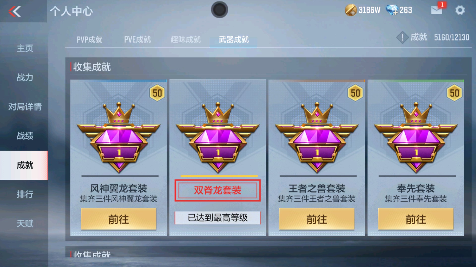 CFMHG33654枪战王者账号详情图88 CFMHG33654枪战王者账号详情图88