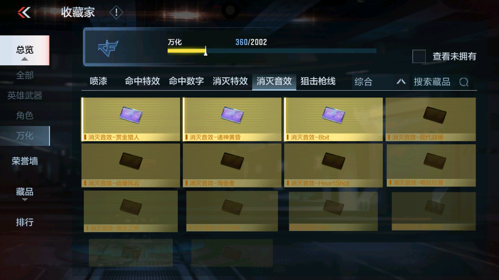 CFMHG33650枪战王者账号详情图49 CFMHG33650枪战王者账号详情图49