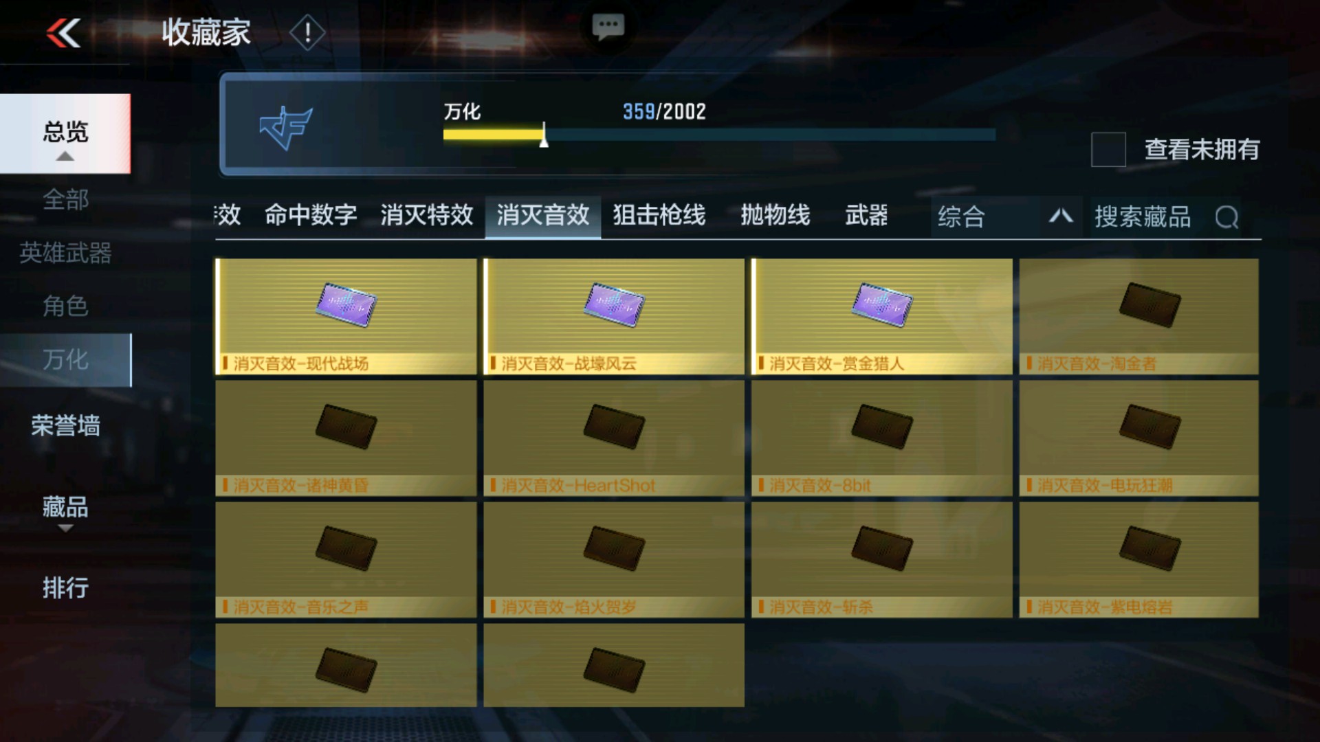 CFMHG33648枪战王者账号详情图46 CFMHG33648枪战王者账号详情图46