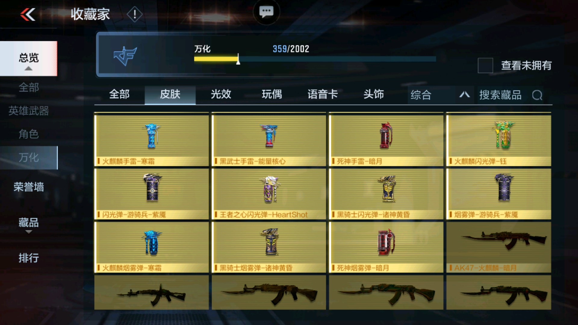 CFMHG33648枪战王者账号详情图12 CFMHG33648枪战王者账号详情图12
