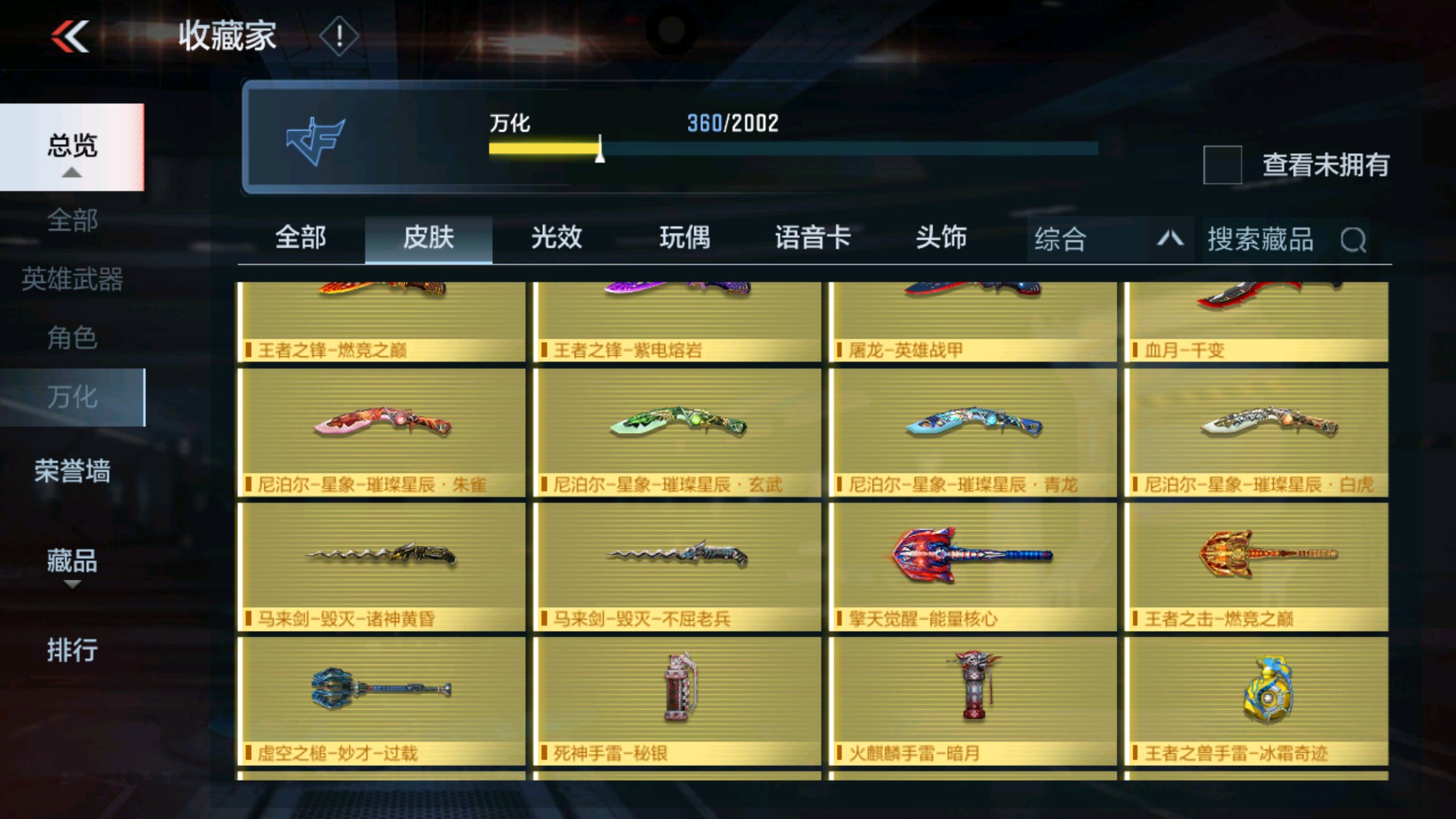 CFMHG33650枪战王者账号详情图14 CFMHG33650枪战王者账号详情图14