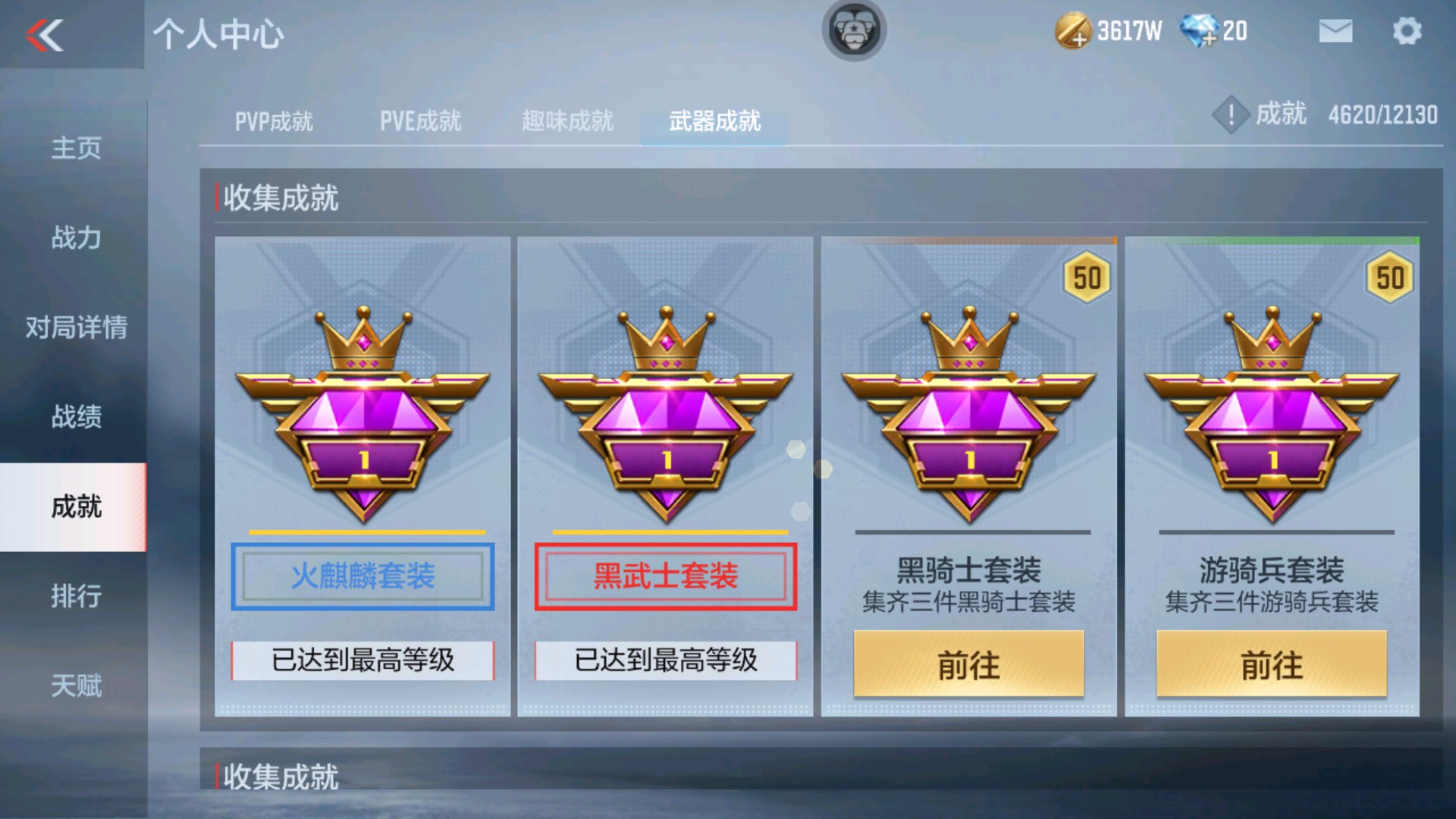 CFMHG33655枪战王者账号详情图43 CFMHG33655枪战王者账号详情图43