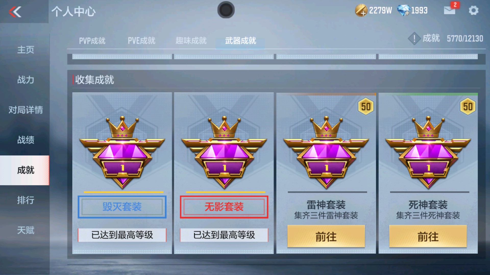 CFMHG33650枪战王者账号详情图33 CFMHG33650枪战王者账号详情图33