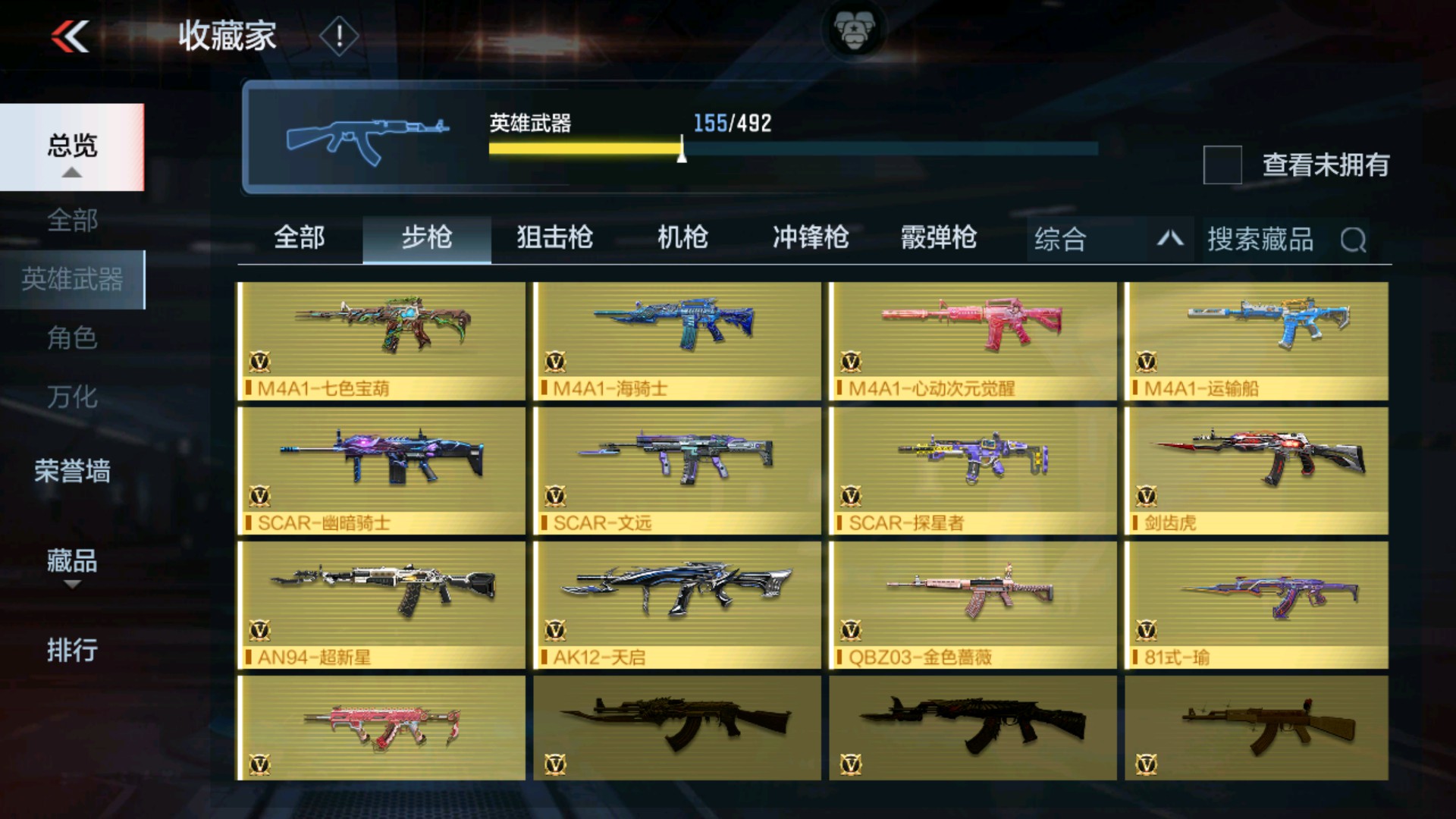 CFMHG33655枪战王者账号详情图22 CFMHG33655枪战王者账号详情图22