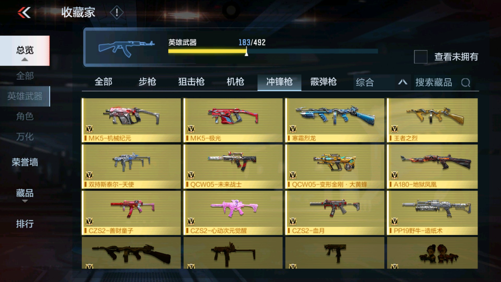 CFMHG33650枪战王者账号详情图23 CFMHG33650枪战王者账号详情图23
