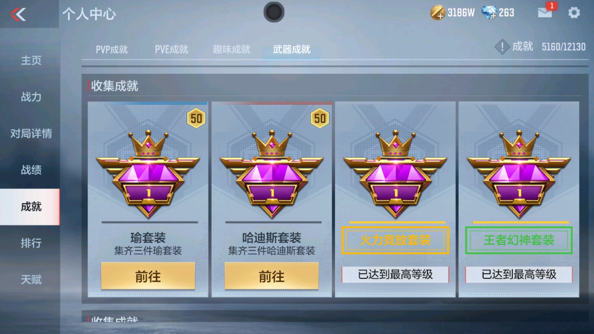 CFMHG33654枪战王者账号详情图85 CFMHG33654枪战王者账号详情图85