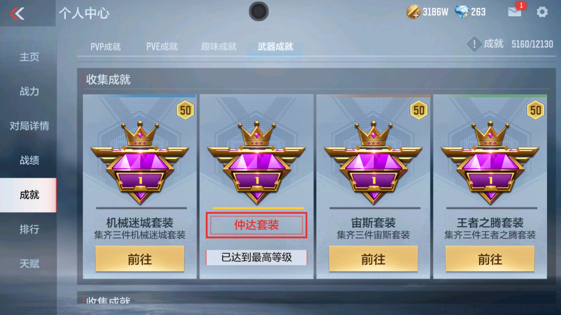 CFMHG33654枪战王者账号详情图87 CFMHG33654枪战王者账号详情图87