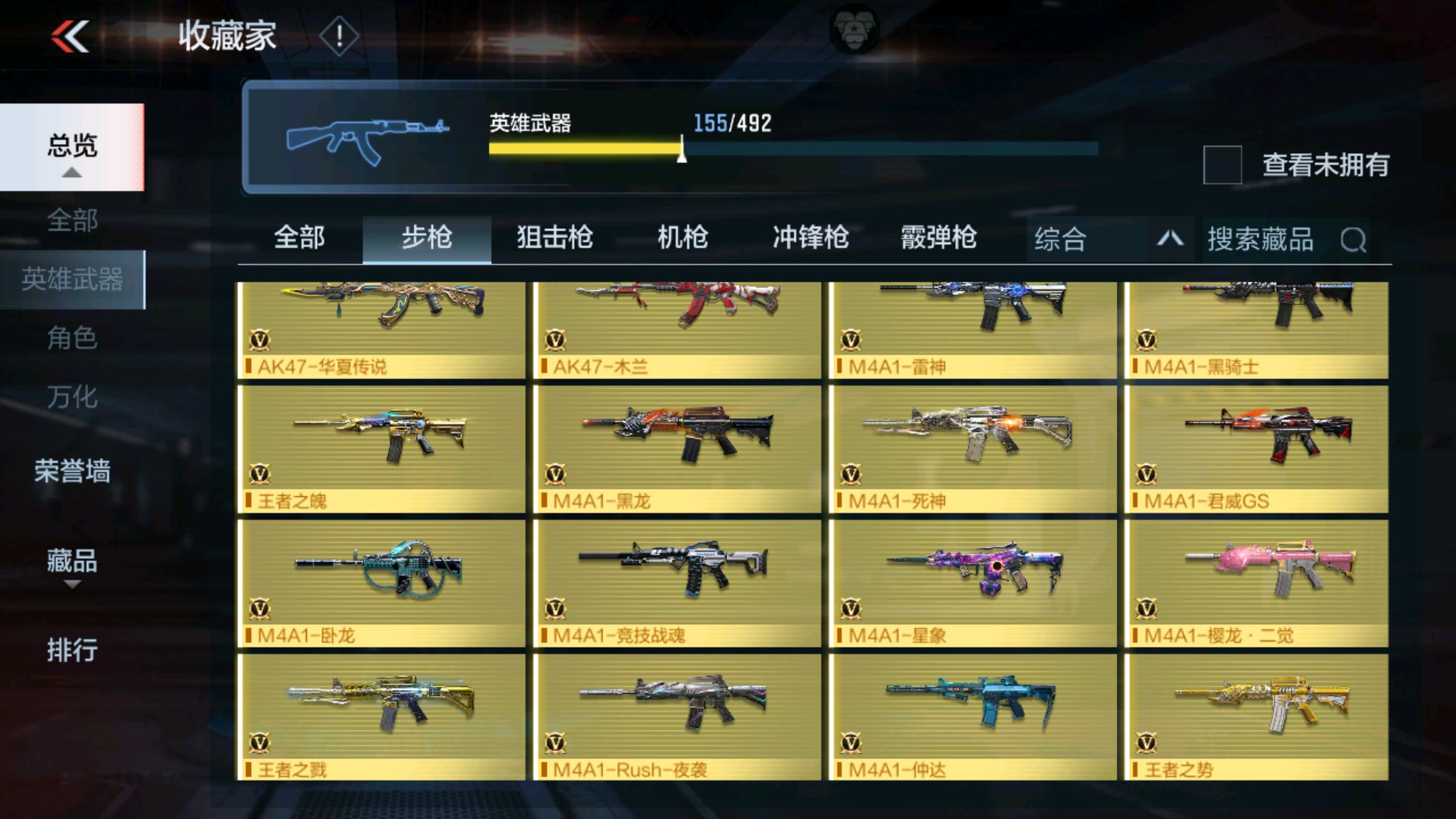 CFMHG33655枪战王者账号详情图21 CFMHG33655枪战王者账号详情图21