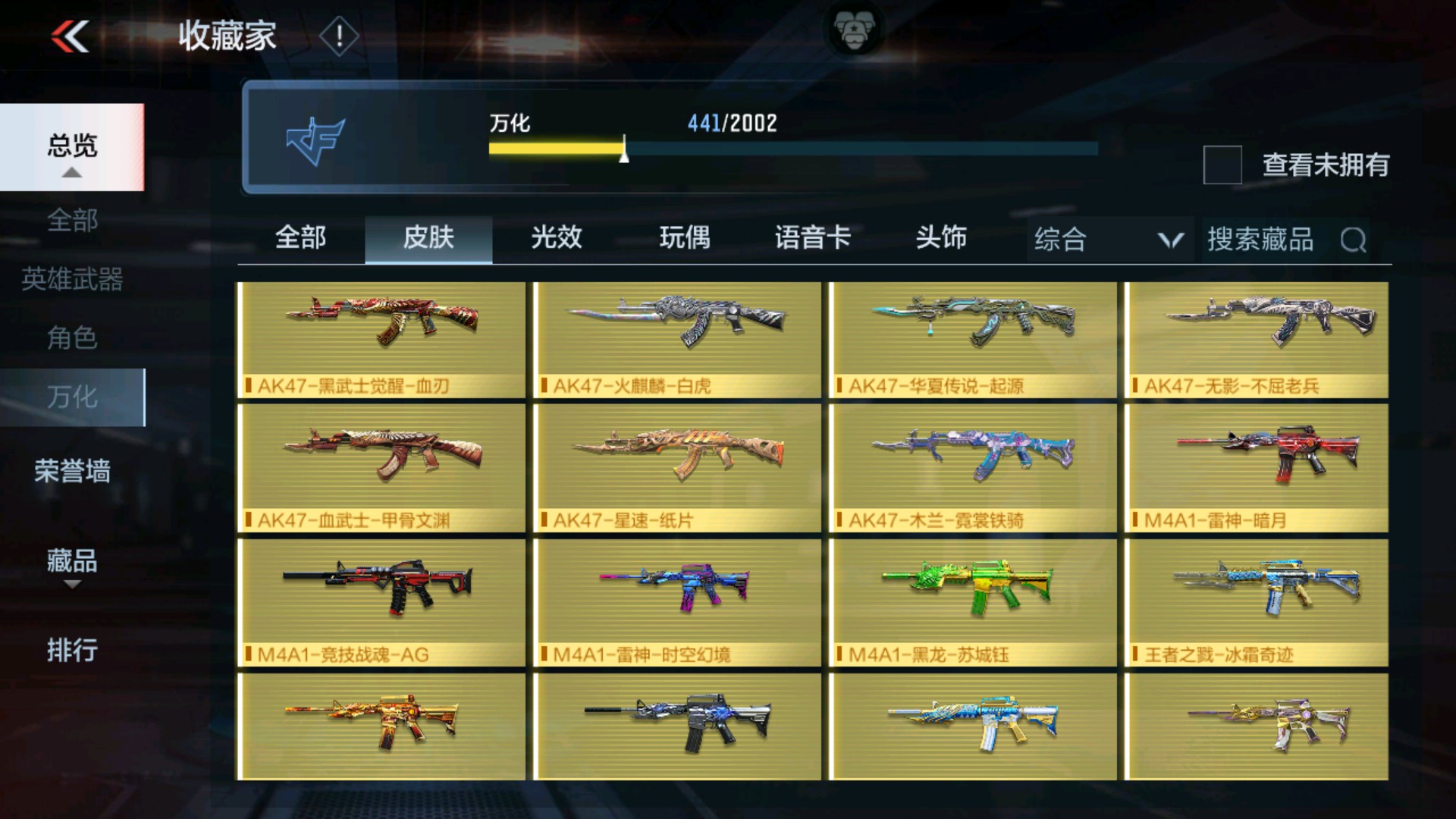CFMHG33655枪战王者账号详情图34 CFMHG33655枪战王者账号详情图34