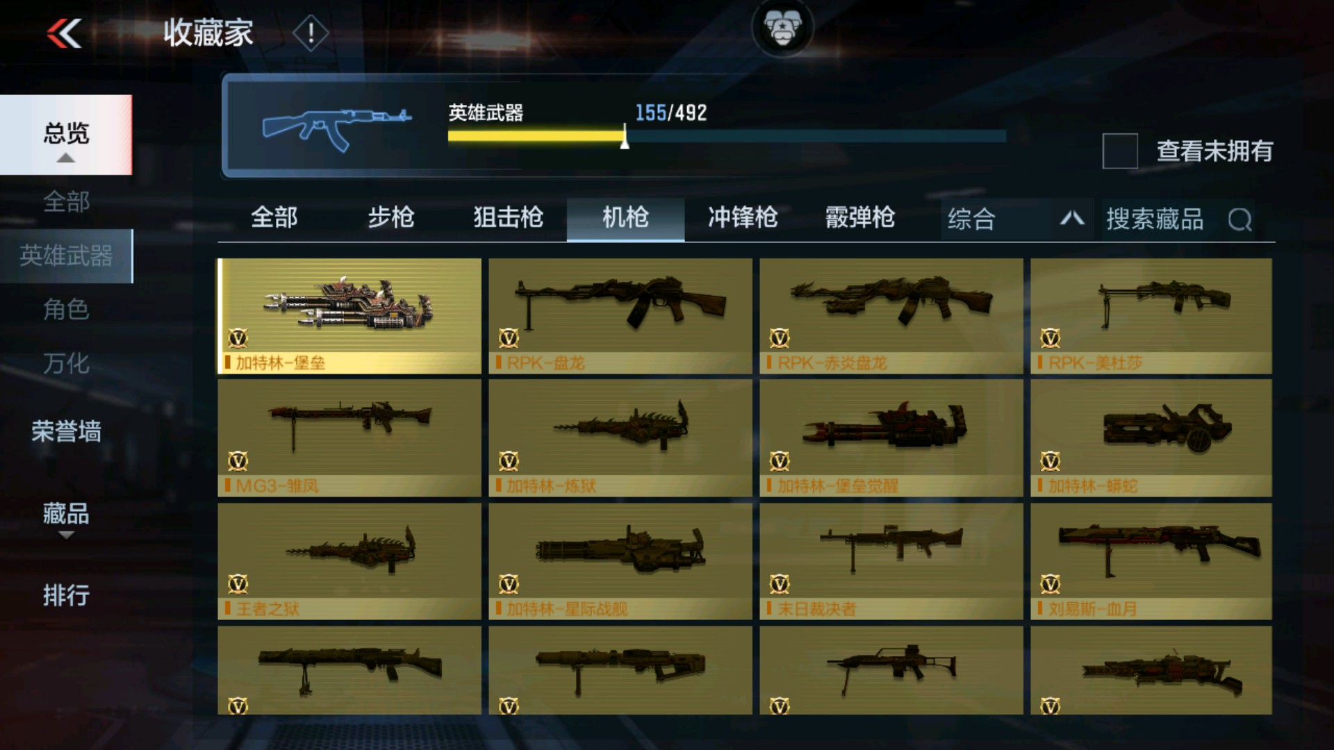 CFMHG33655枪战王者账号详情图25 CFMHG33655枪战王者账号详情图25