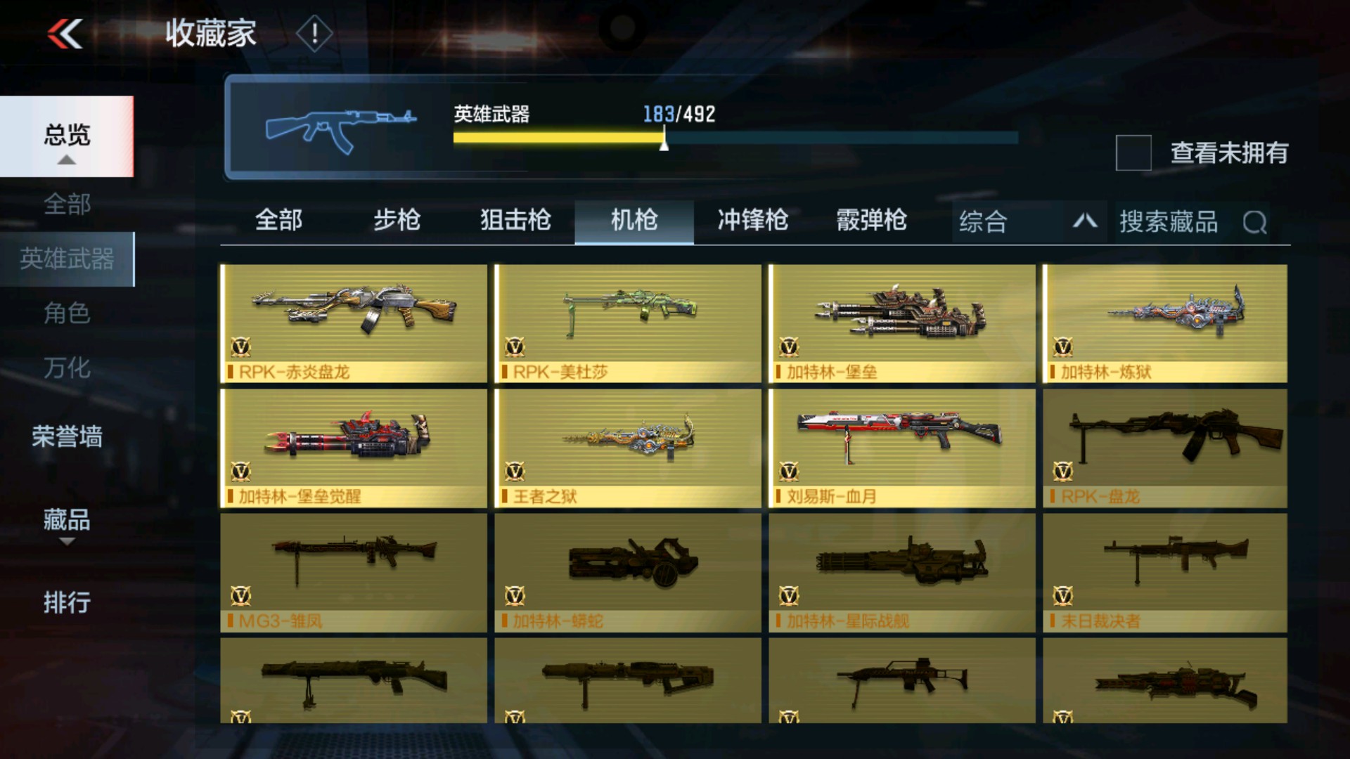 CFMHG33650枪战王者账号详情图22 CFMHG33650枪战王者账号详情图22