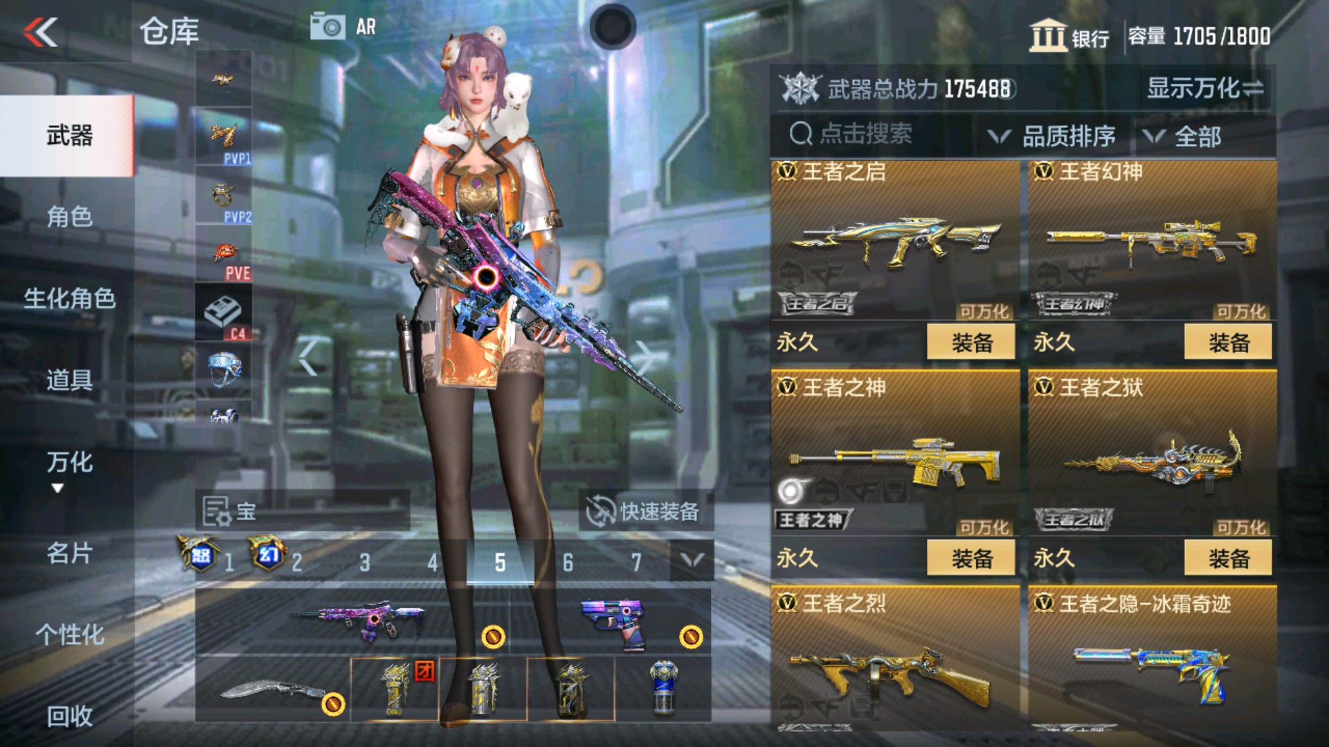 CFMHG33654枪战王者账号详情图17 CFMHG33654枪战王者账号详情图17
