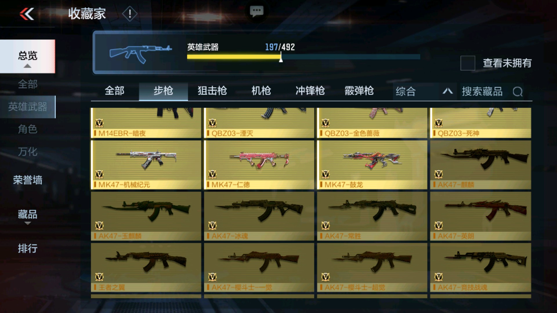 CFMHG33648枪战王者账号详情图17 CFMHG33648枪战王者账号详情图17