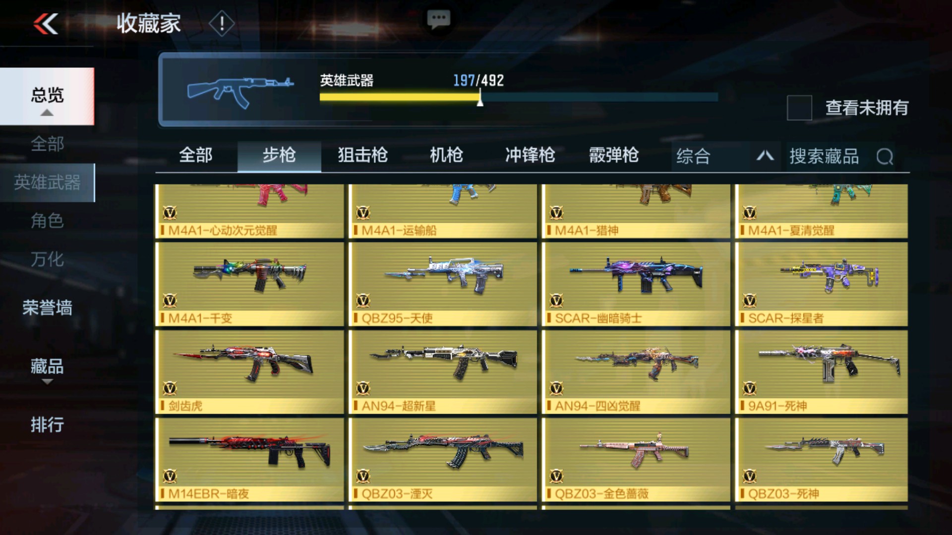 CFMHG33648枪战王者账号详情图16 CFMHG33648枪战王者账号详情图16