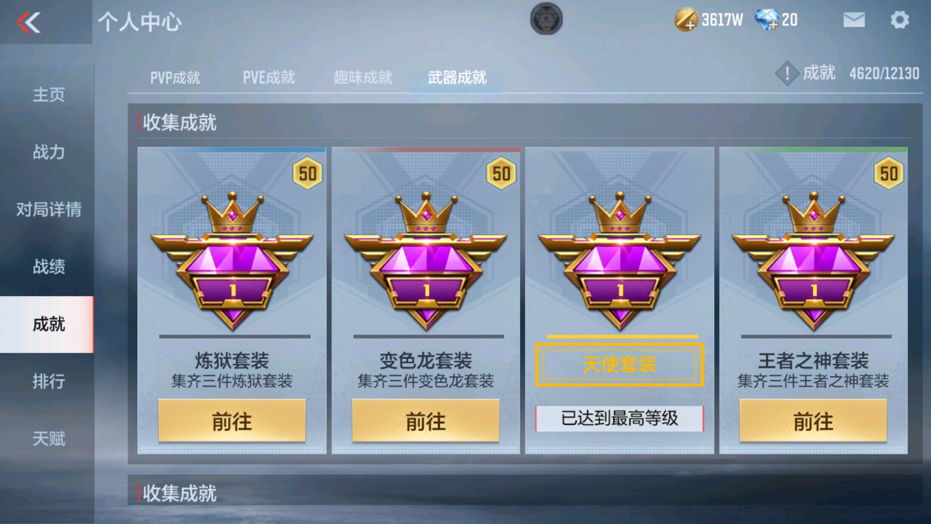 CFMHG33655枪战王者账号详情图47 CFMHG33655枪战王者账号详情图47