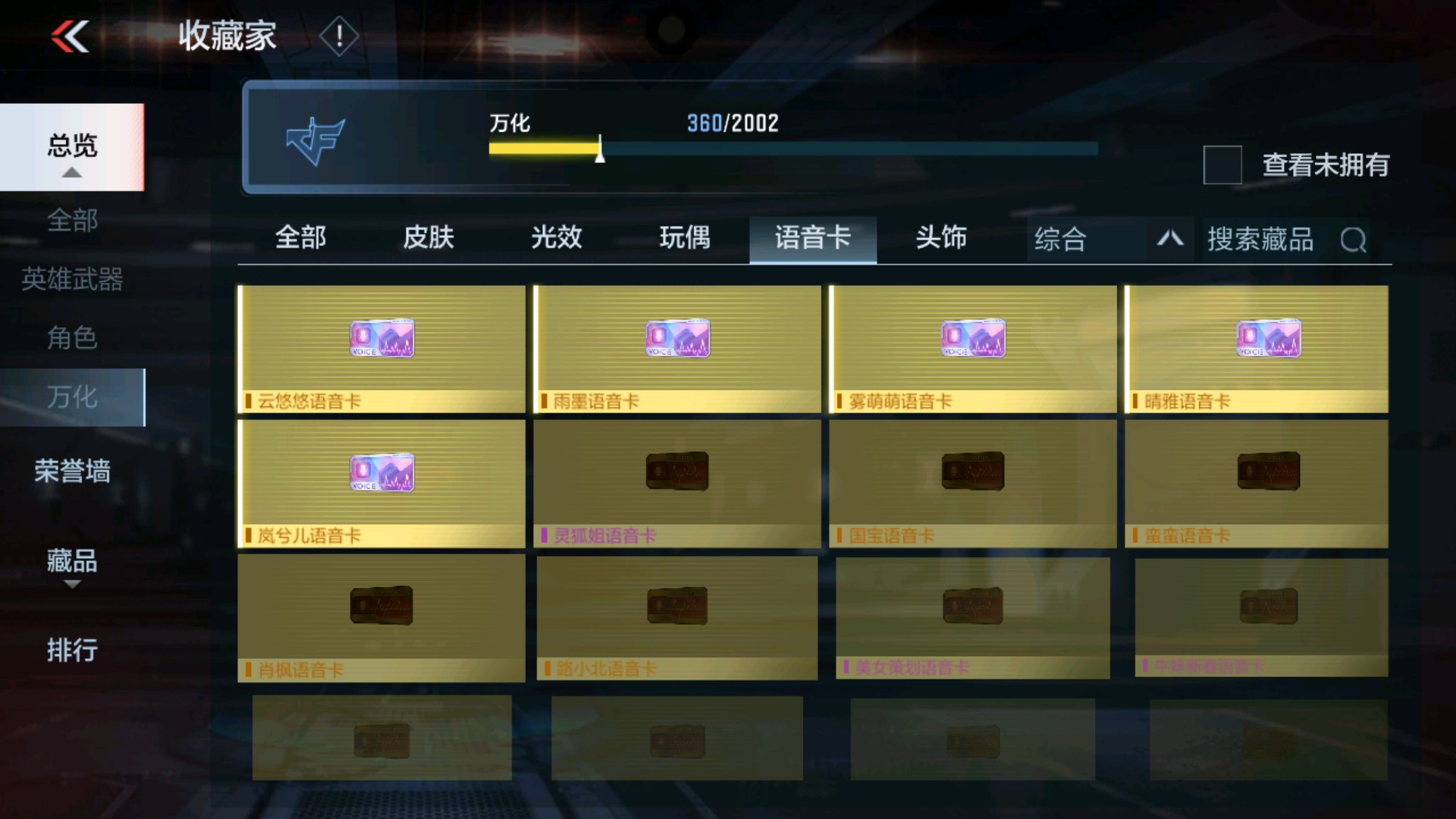 CFMHG33650枪战王者账号详情图53 CFMHG33650枪战王者账号详情图53