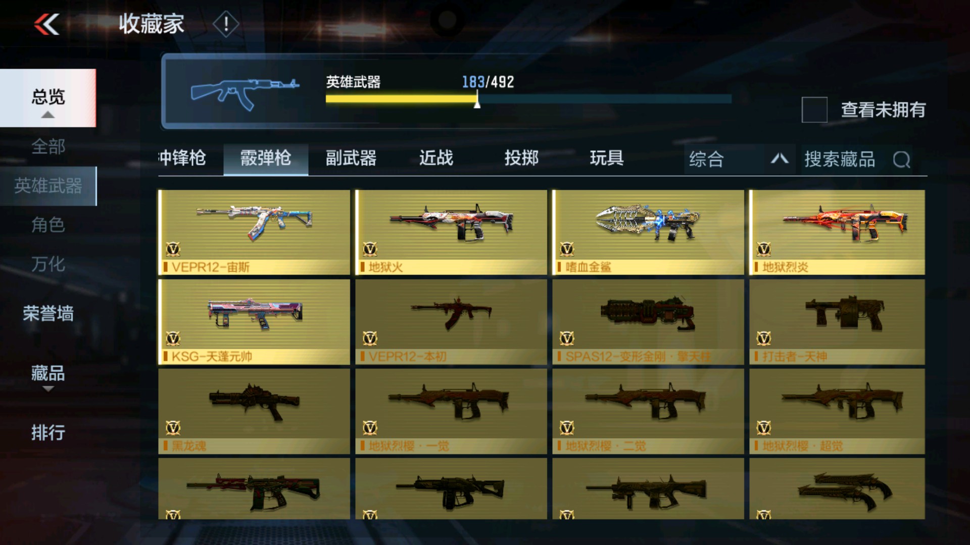 CFMHG33650枪战王者账号详情图24 CFMHG33650枪战王者账号详情图24