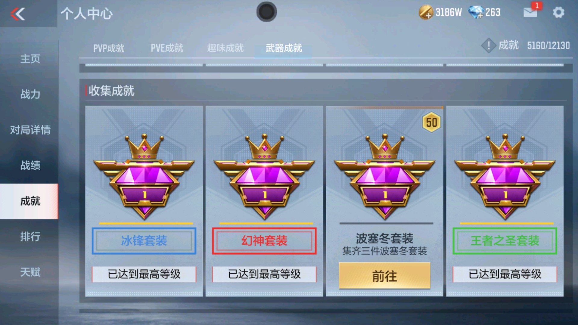 CFMHG33654枪战王者账号详情图84 CFMHG33654枪战王者账号详情图84