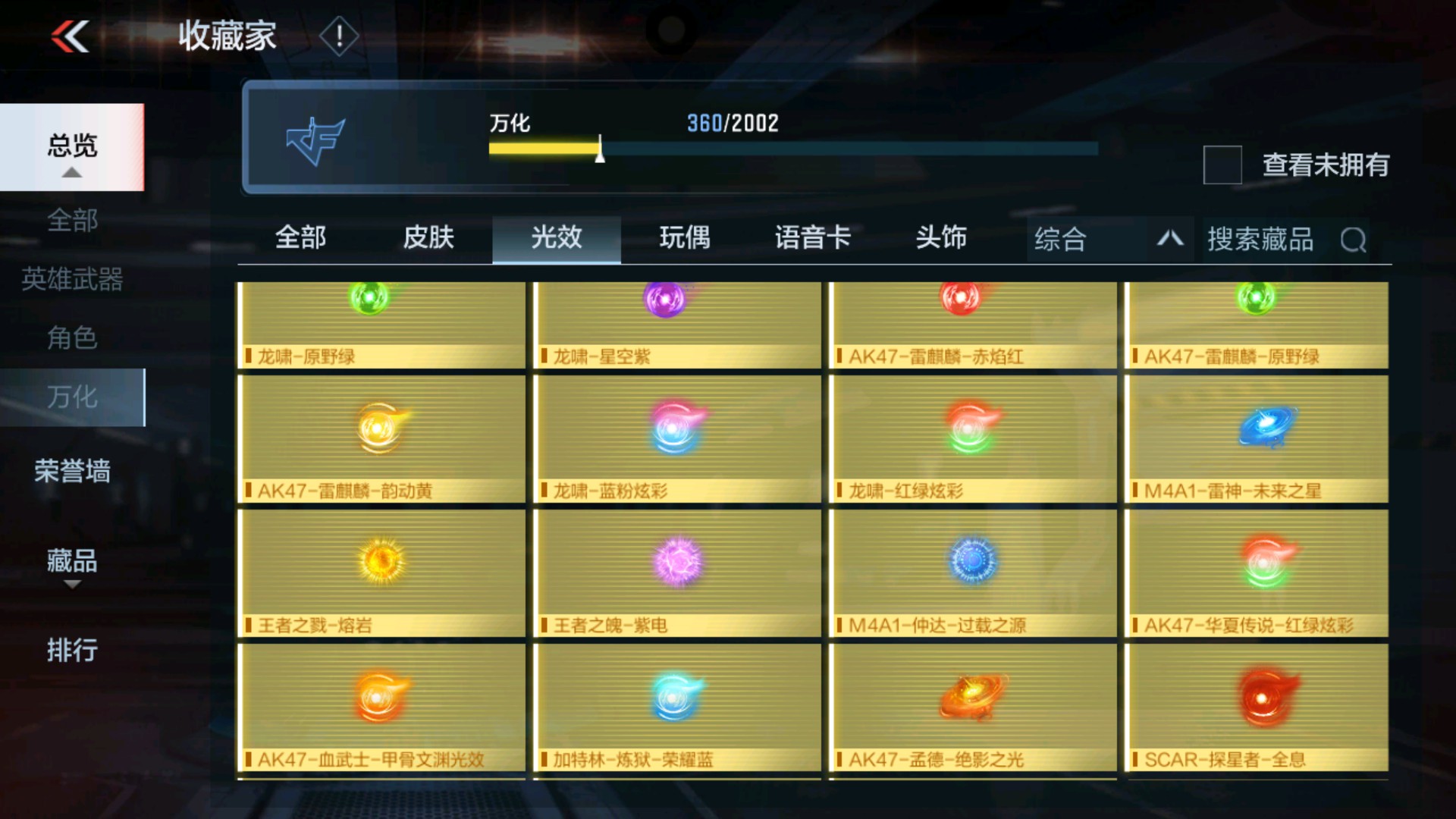 CFMHG33650枪战王者账号详情图58 CFMHG33650枪战王者账号详情图58
