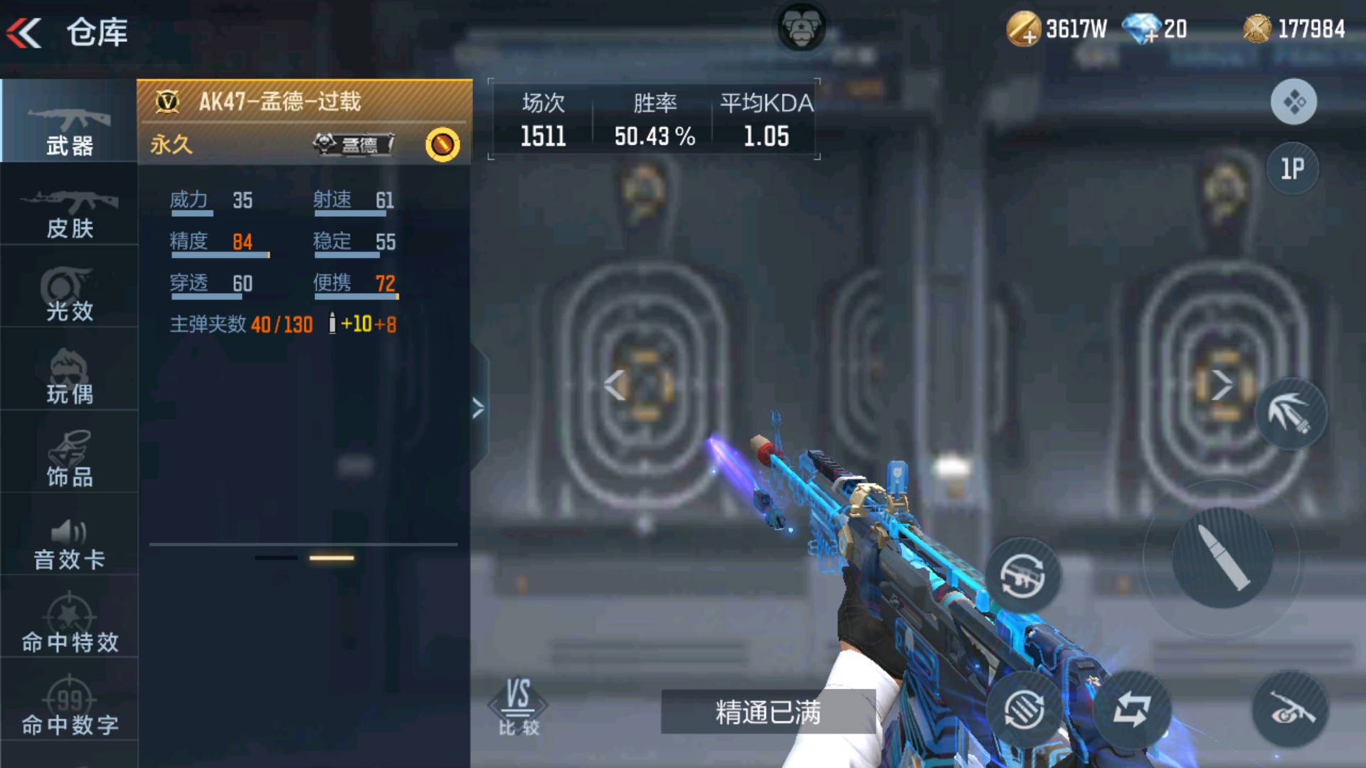 CFMHG33655枪战王者账号详情图19 CFMHG33655枪战王者账号详情图19
