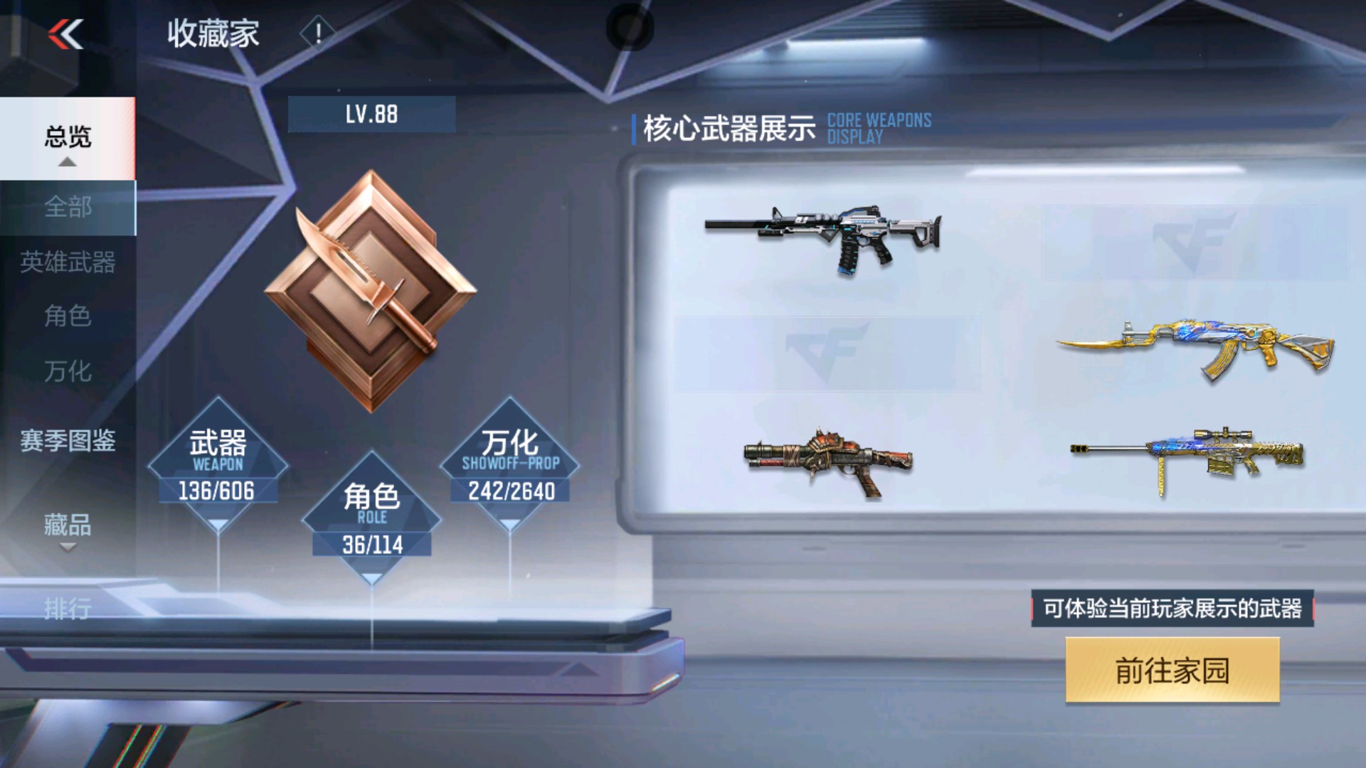 CFMHG33683枪战王者账号详情图2