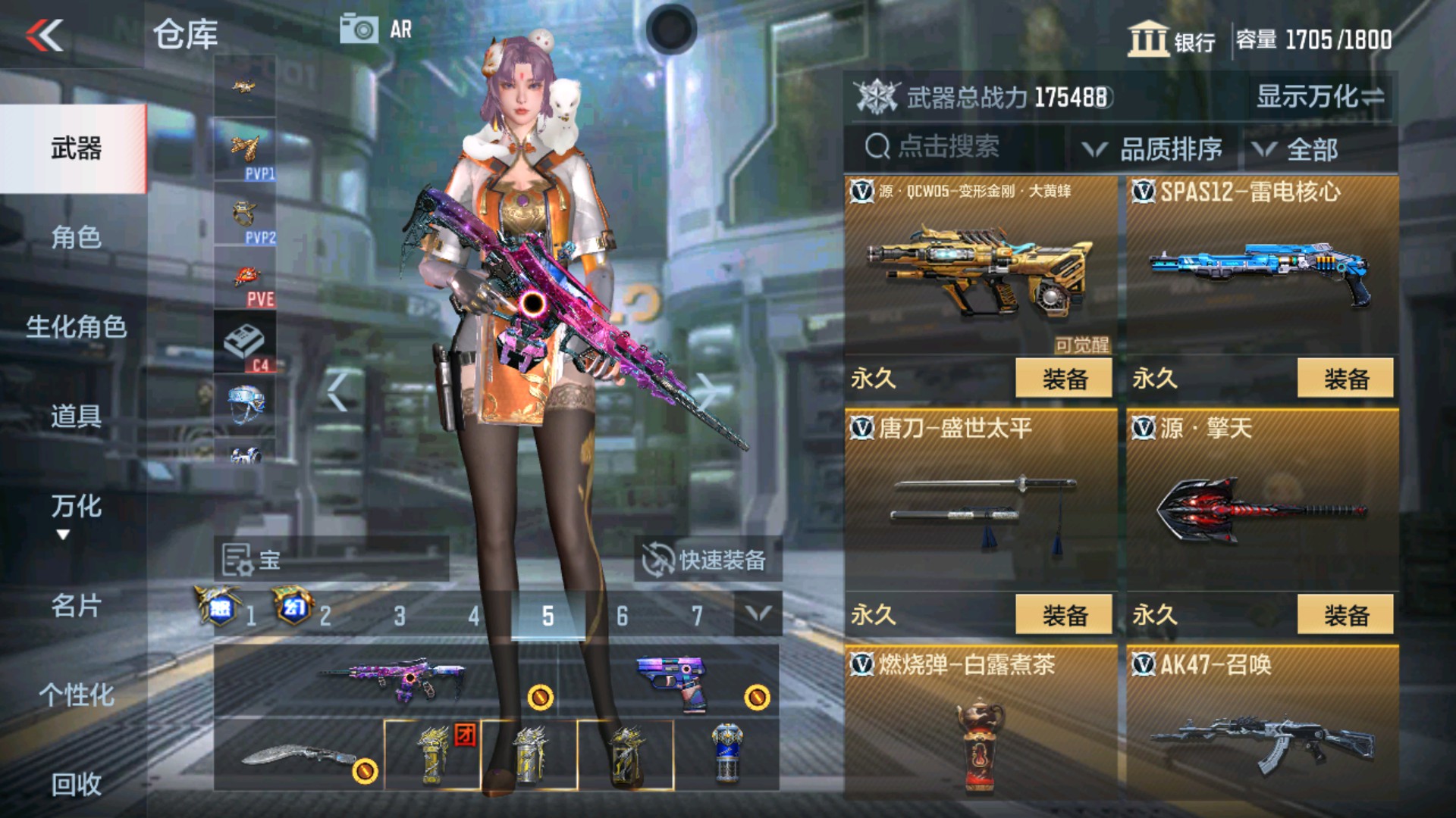 CFMHG33654枪战王者账号详情图64 CFMHG33654枪战王者账号详情图64