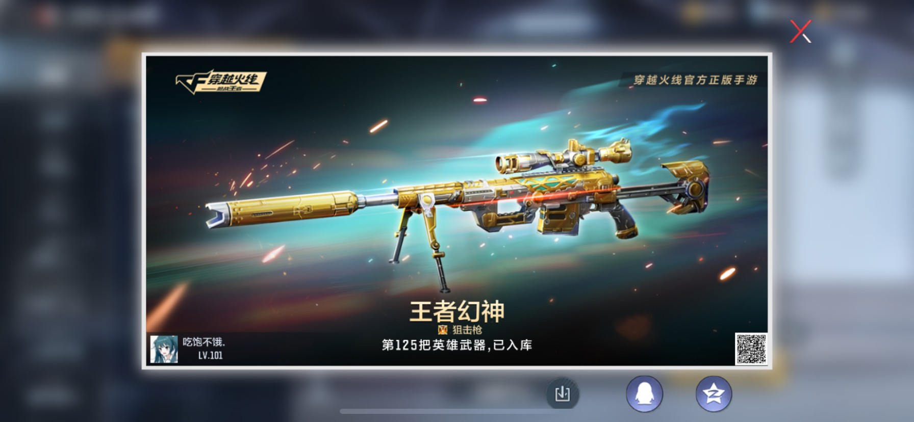 CFMHG33680枪战王者账号详情图3 CFMHG33680枪战王者账号详情图3